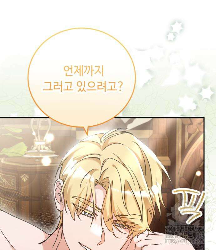 황제의 품으로 돌아온 성녀 33화 20