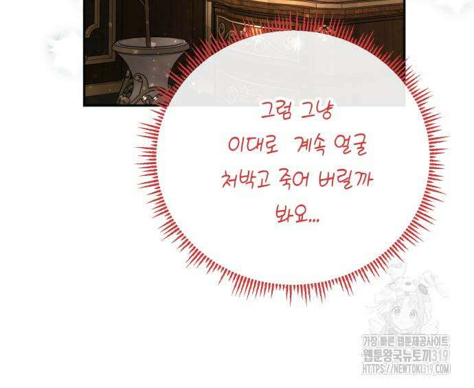 황제의 품으로 돌아온 성녀 33화 23