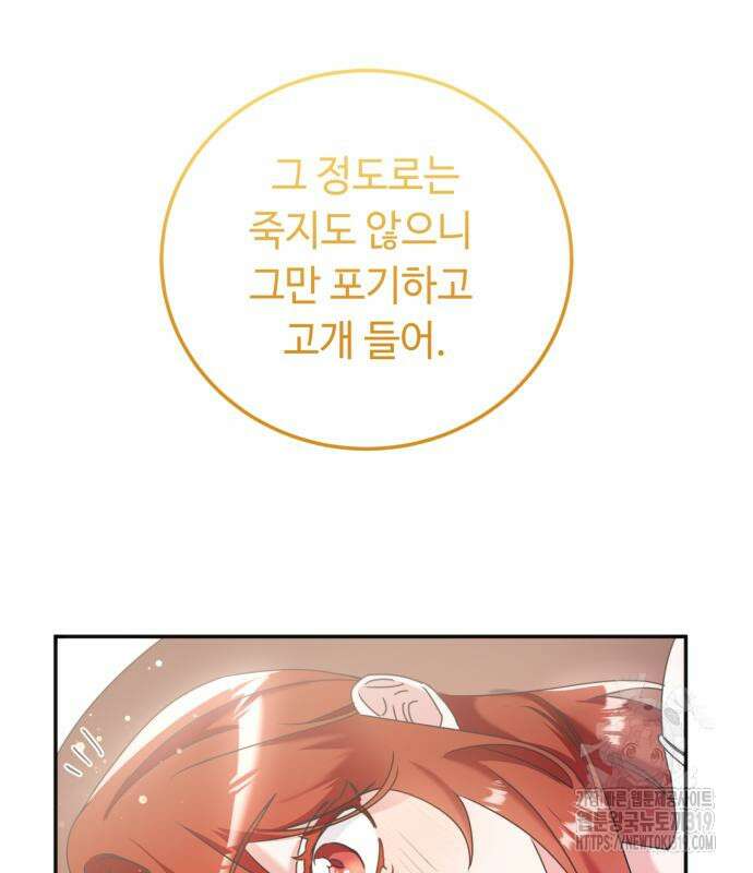 황제의 품으로 돌아온 성녀 33화 24