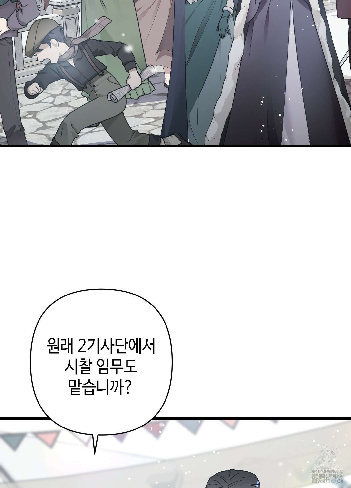 태양의 꽃(BL) 크리스마스 특별외전 1화 4