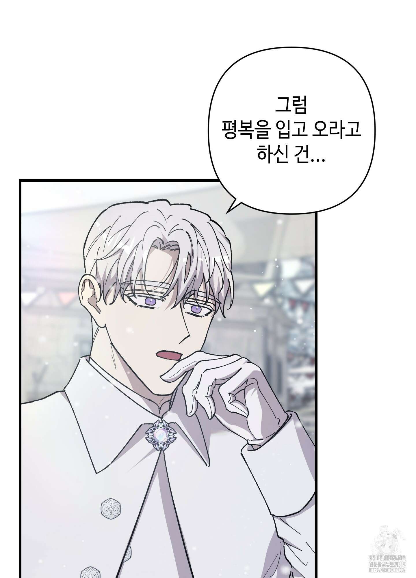 태양의 꽃(BL) 크리스마스 특별외전 1화 6