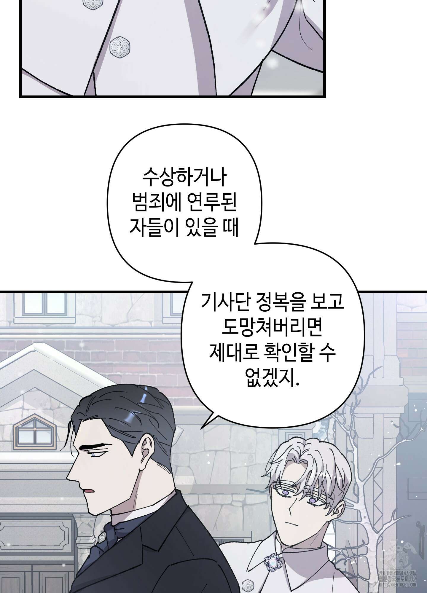 태양의 꽃(BL) 크리스마스 특별외전 1화 7