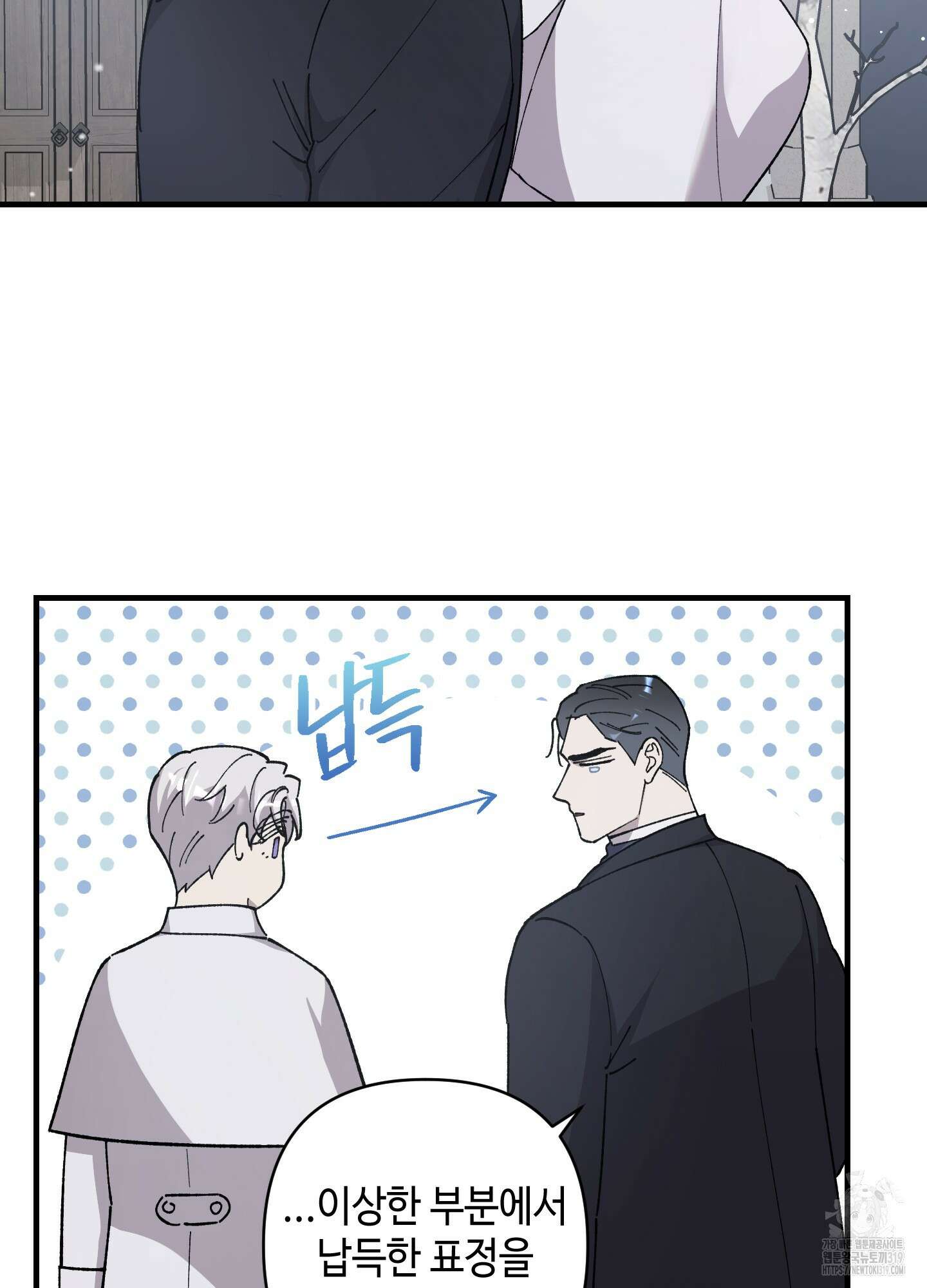 태양의 꽃(BL) 크리스마스 특별외전 1화 8