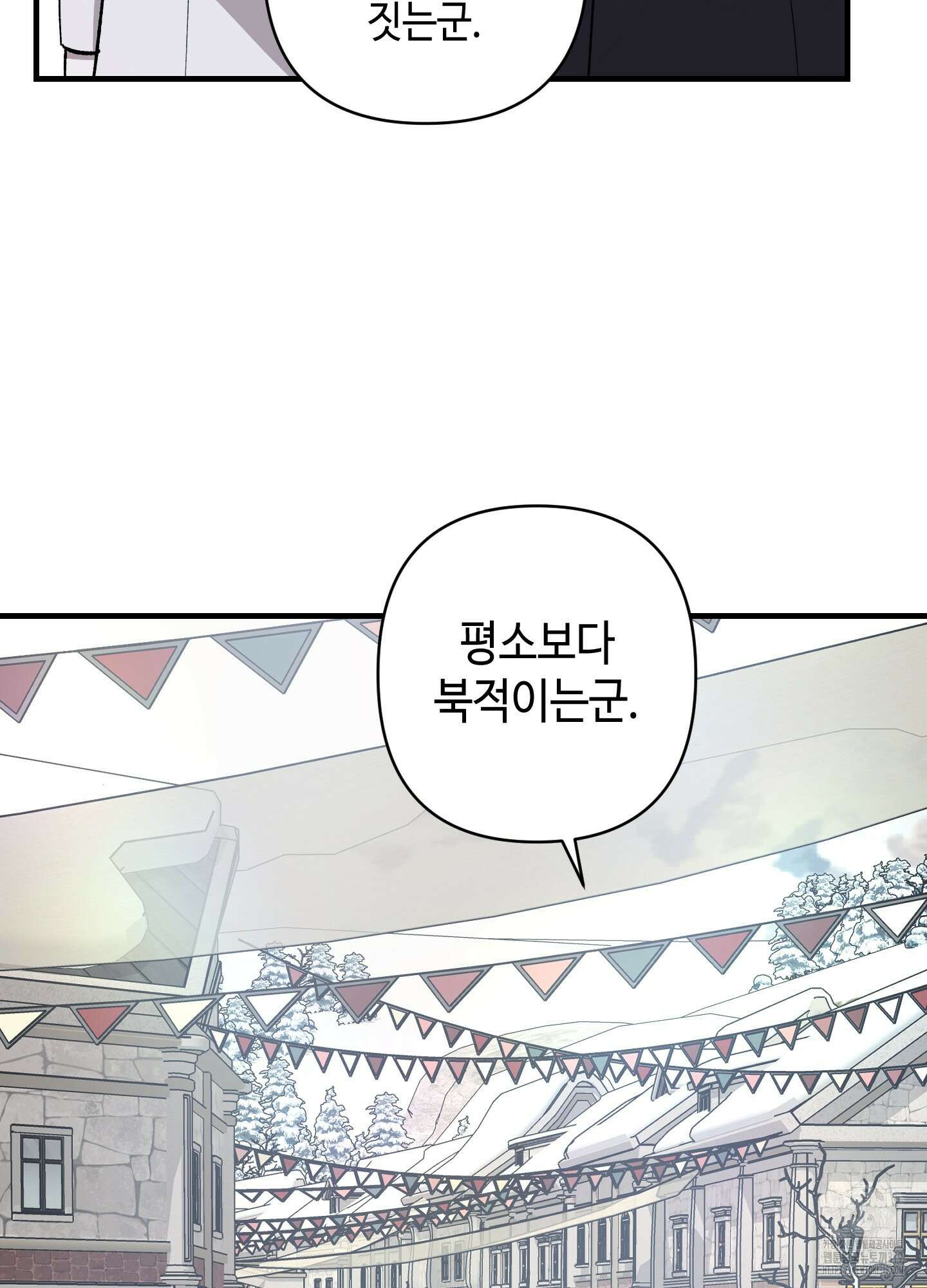 태양의 꽃(BL) 크리스마스 특별외전 1화 9