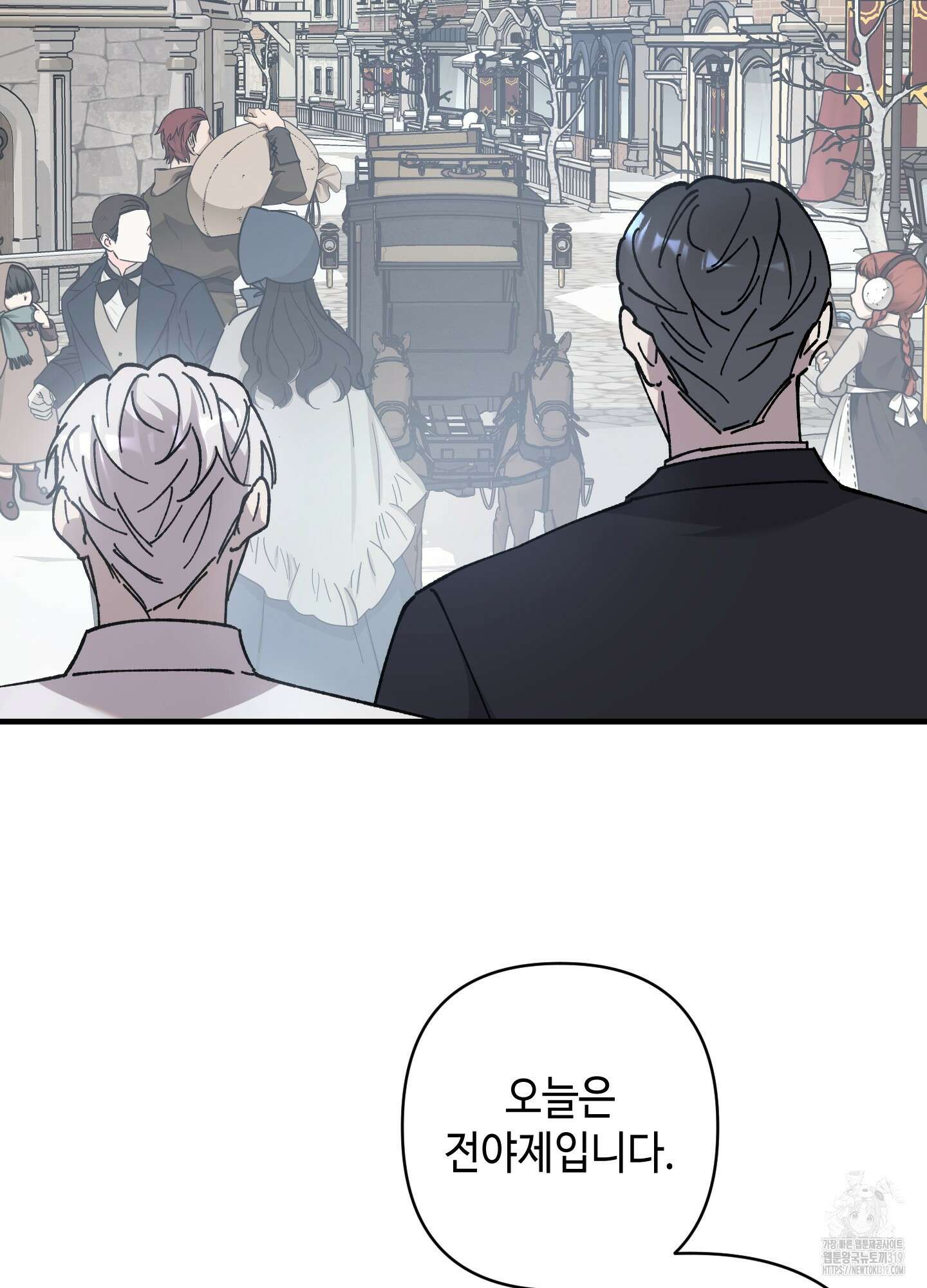 태양의 꽃(BL) 크리스마스 특별외전 1화 10