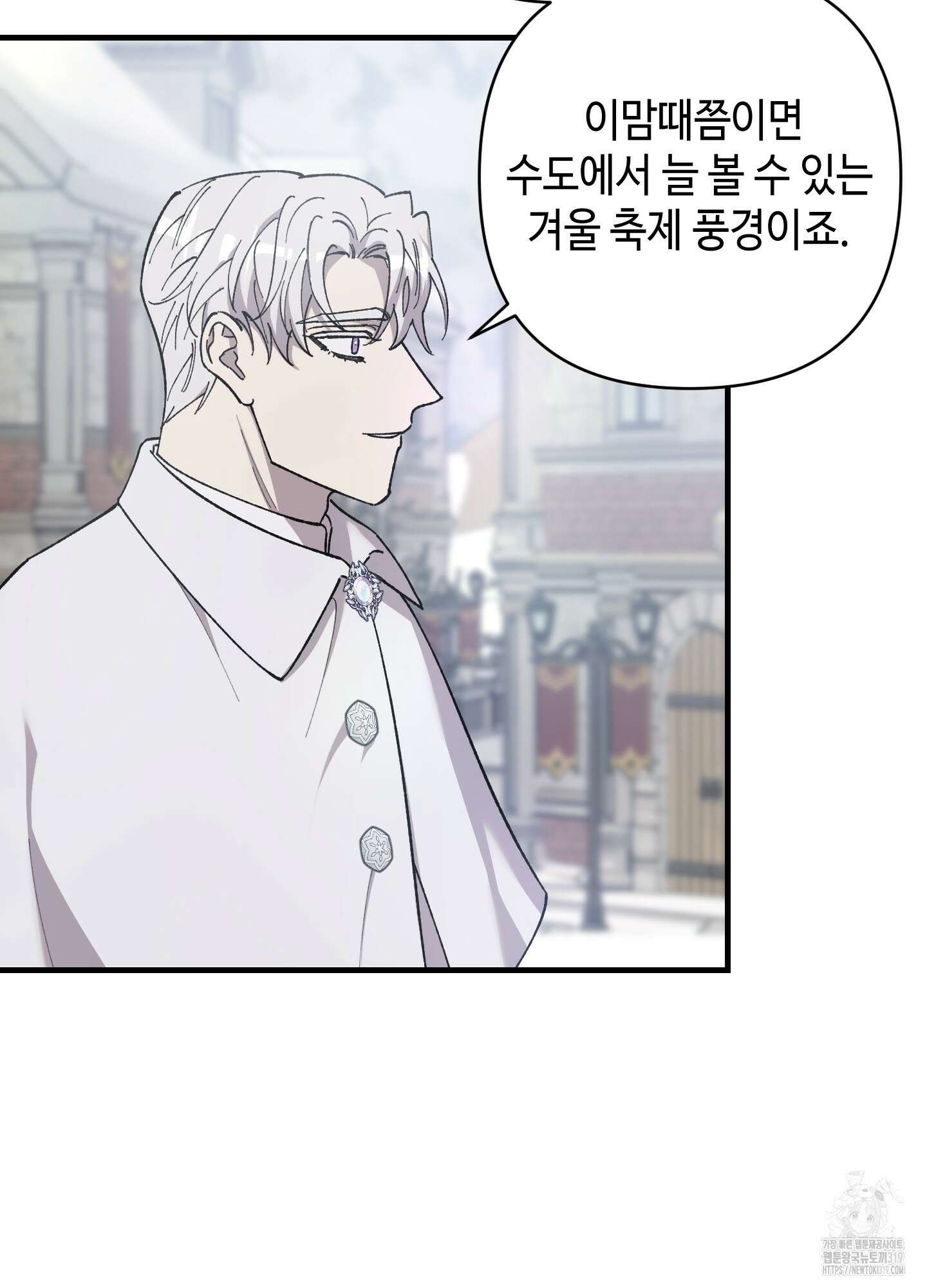 태양의 꽃(BL) 크리스마스 특별외전 1화 11