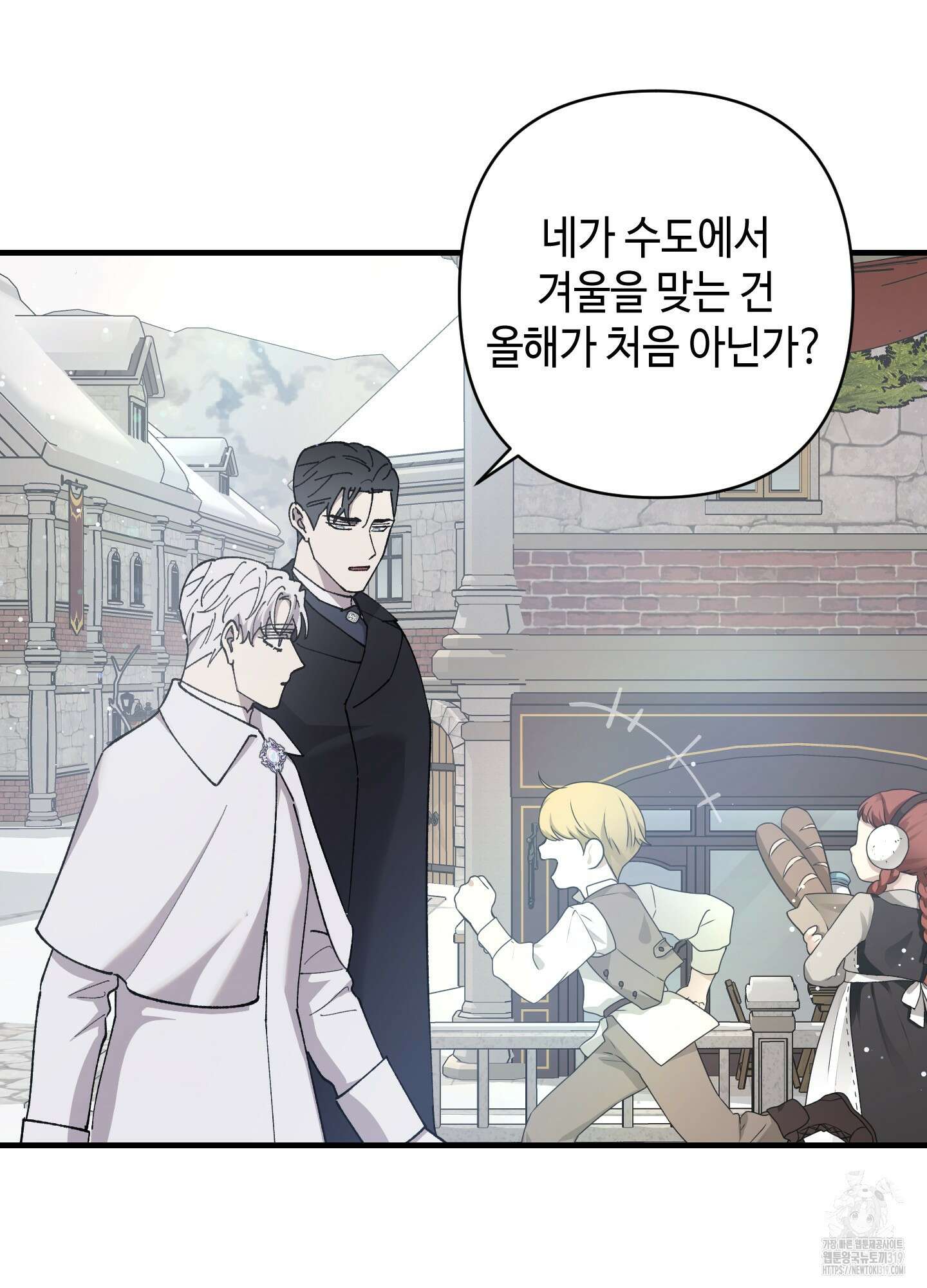 태양의 꽃(BL) 크리스마스 특별외전 1화 12
