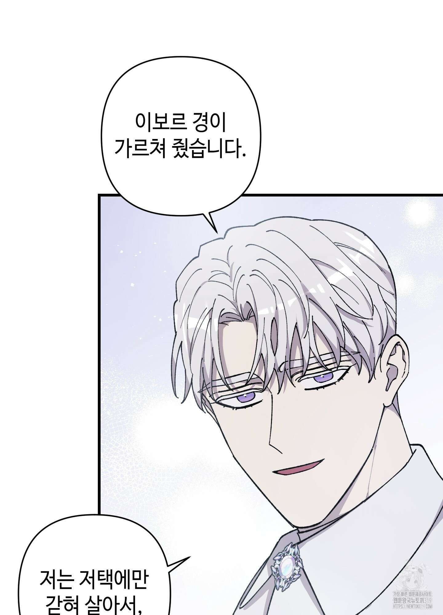 태양의 꽃(BL) 크리스마스 특별외전 1화 13