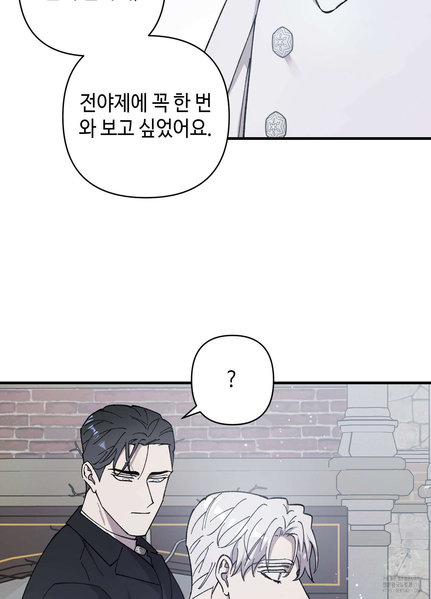 태양의 꽃(BL) 크리스마스 특별외전 1화 14