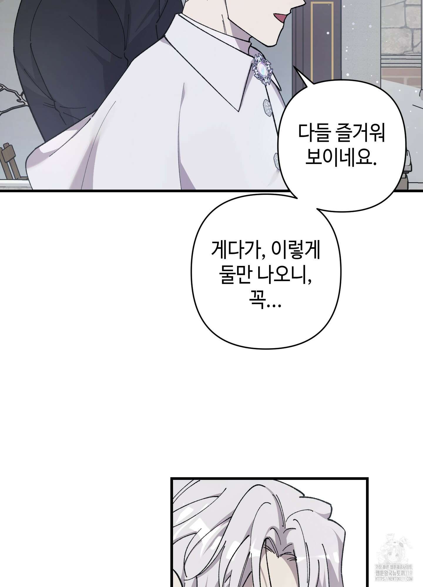 태양의 꽃(BL) 크리스마스 특별외전 1화 15