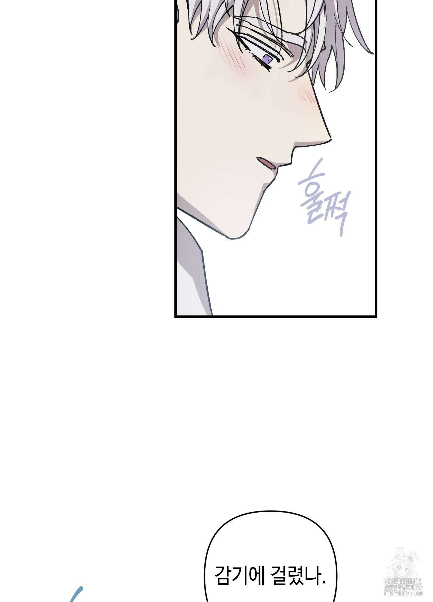 태양의 꽃(BL) 크리스마스 특별외전 1화 16