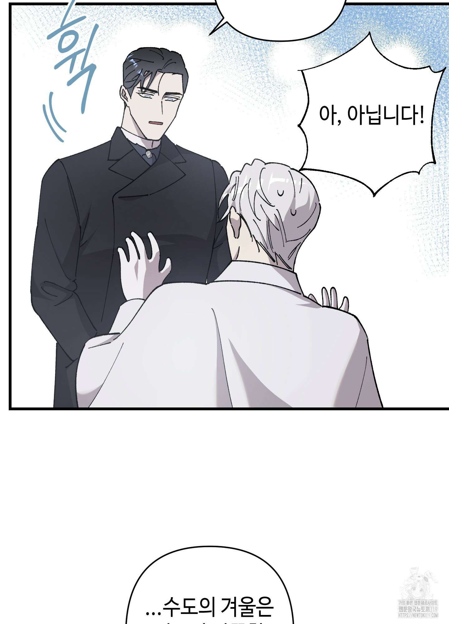태양의 꽃(BL) 크리스마스 특별외전 1화 17