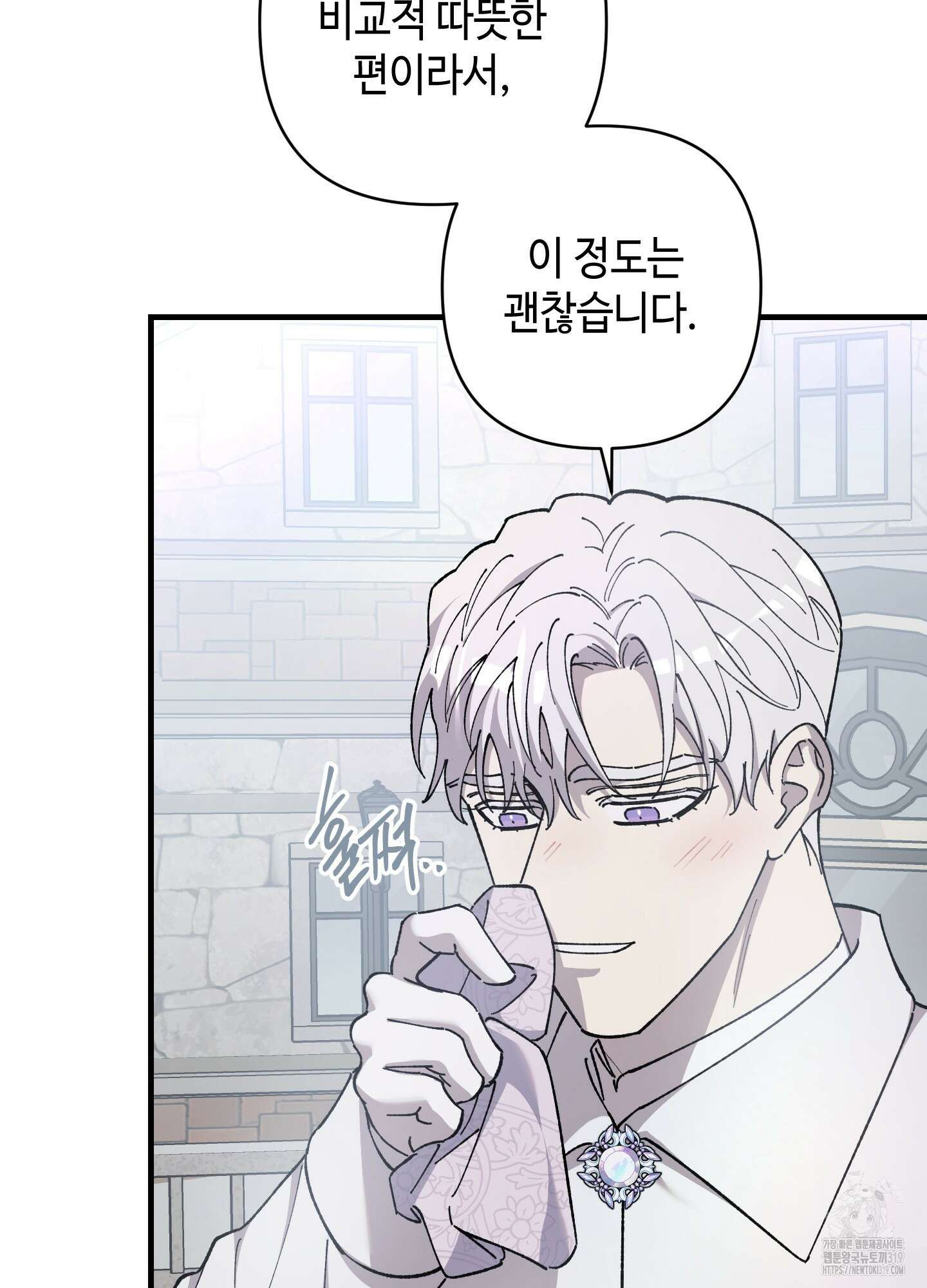 태양의 꽃(BL) 크리스마스 특별외전 1화 18