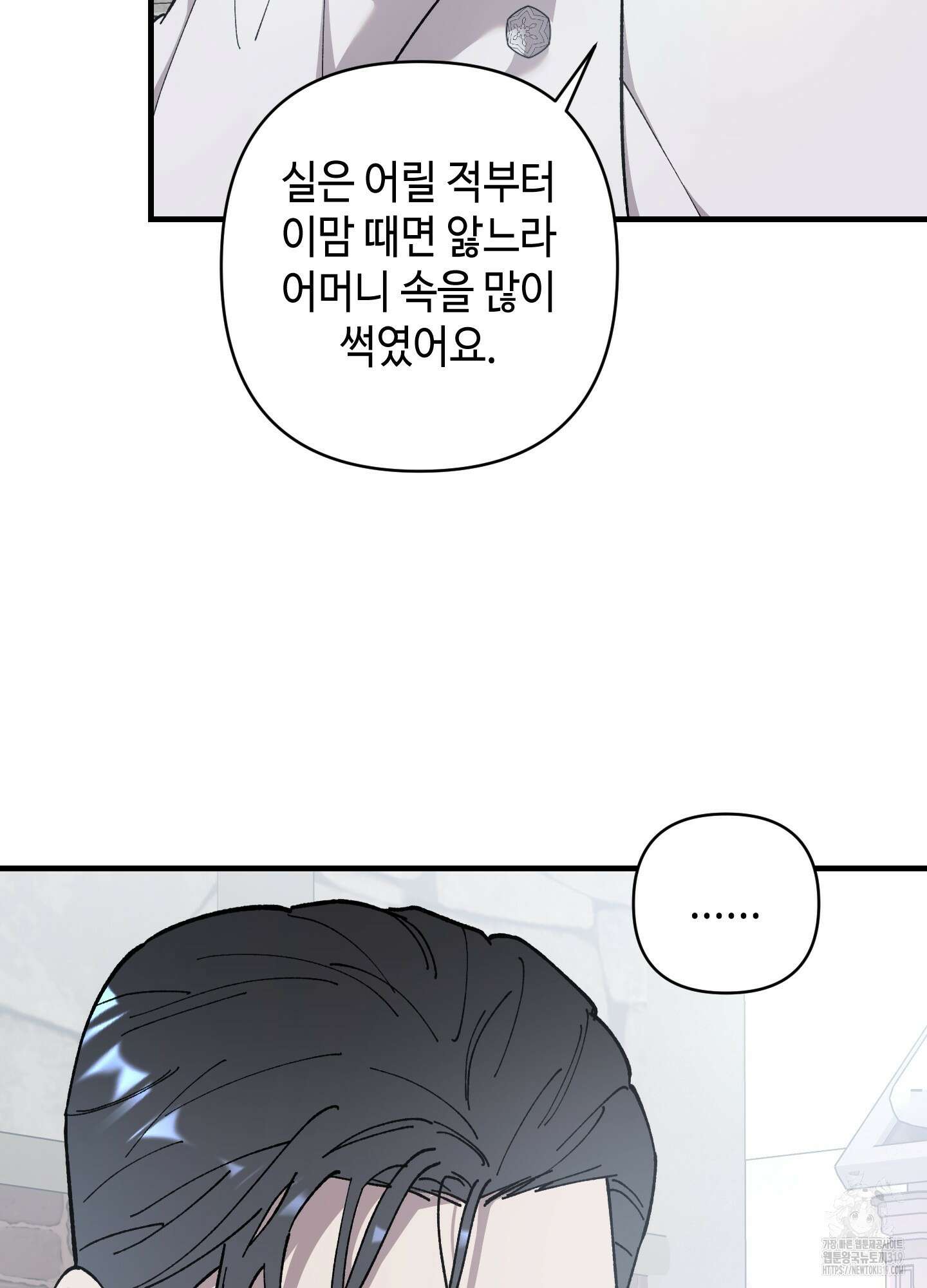 태양의 꽃(BL) 크리스마스 특별외전 1화 19