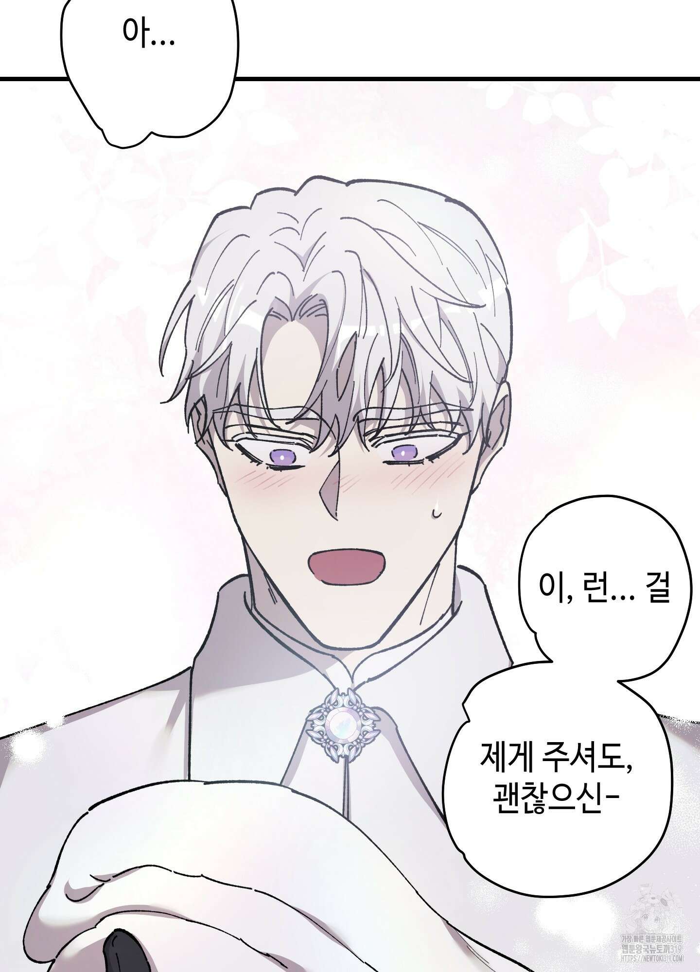 태양의 꽃(BL) 크리스마스 특별외전 1화 24