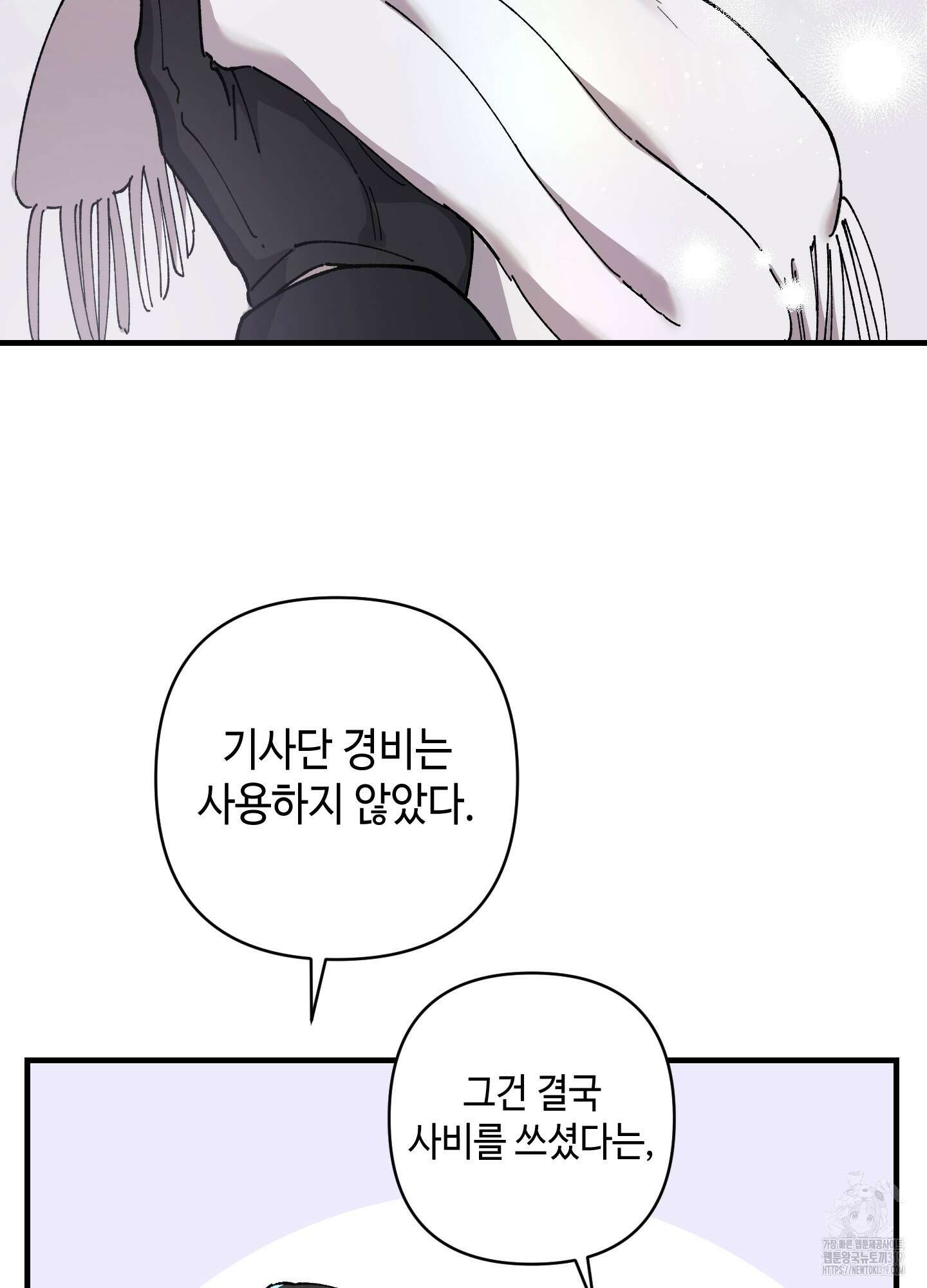 태양의 꽃(BL) 크리스마스 특별외전 1화 25