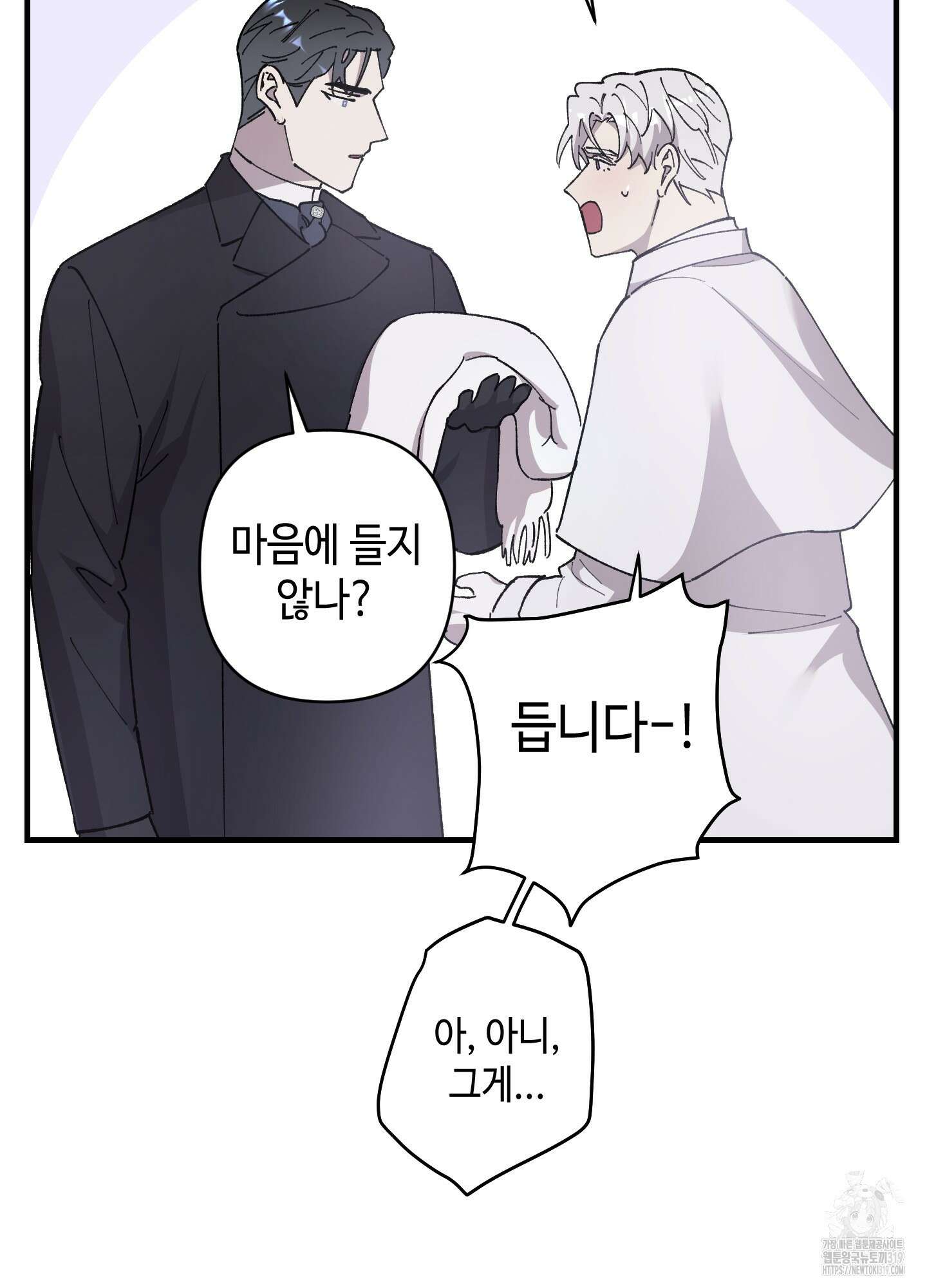 태양의 꽃(BL) 크리스마스 특별외전 1화 26