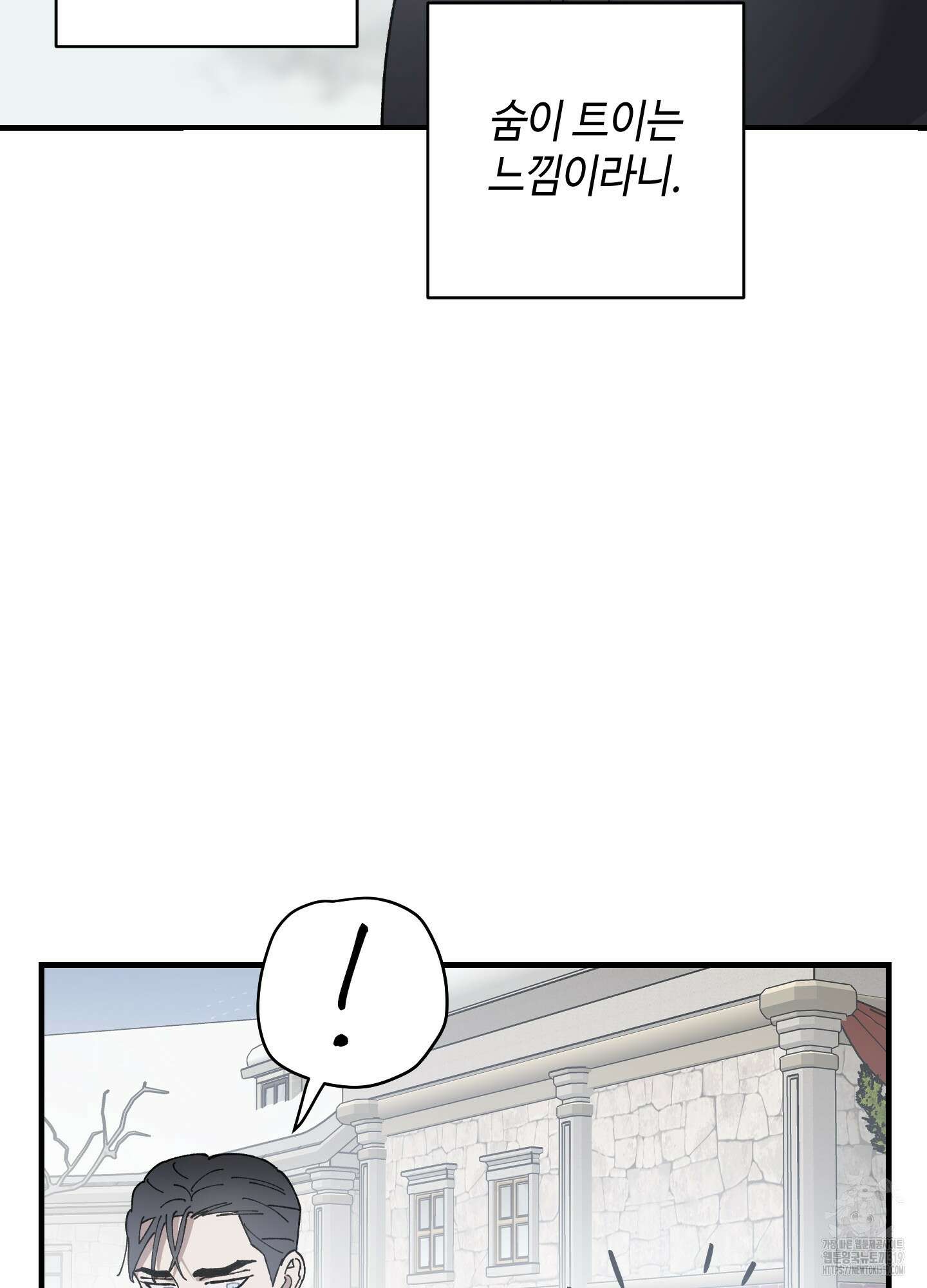 태양의 꽃(BL) 크리스마스 특별외전 1화 34
