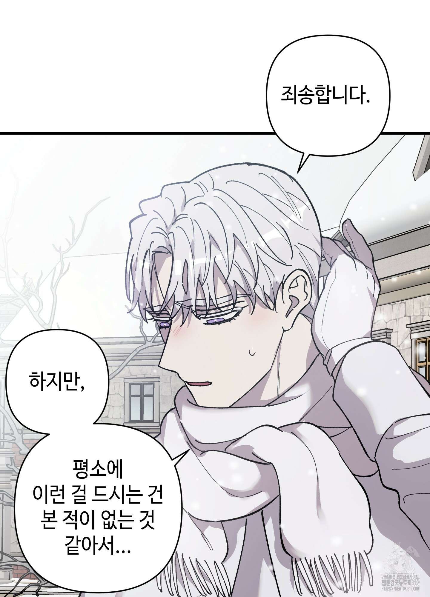 태양의 꽃(BL) 크리스마스 특별외전 1화 40