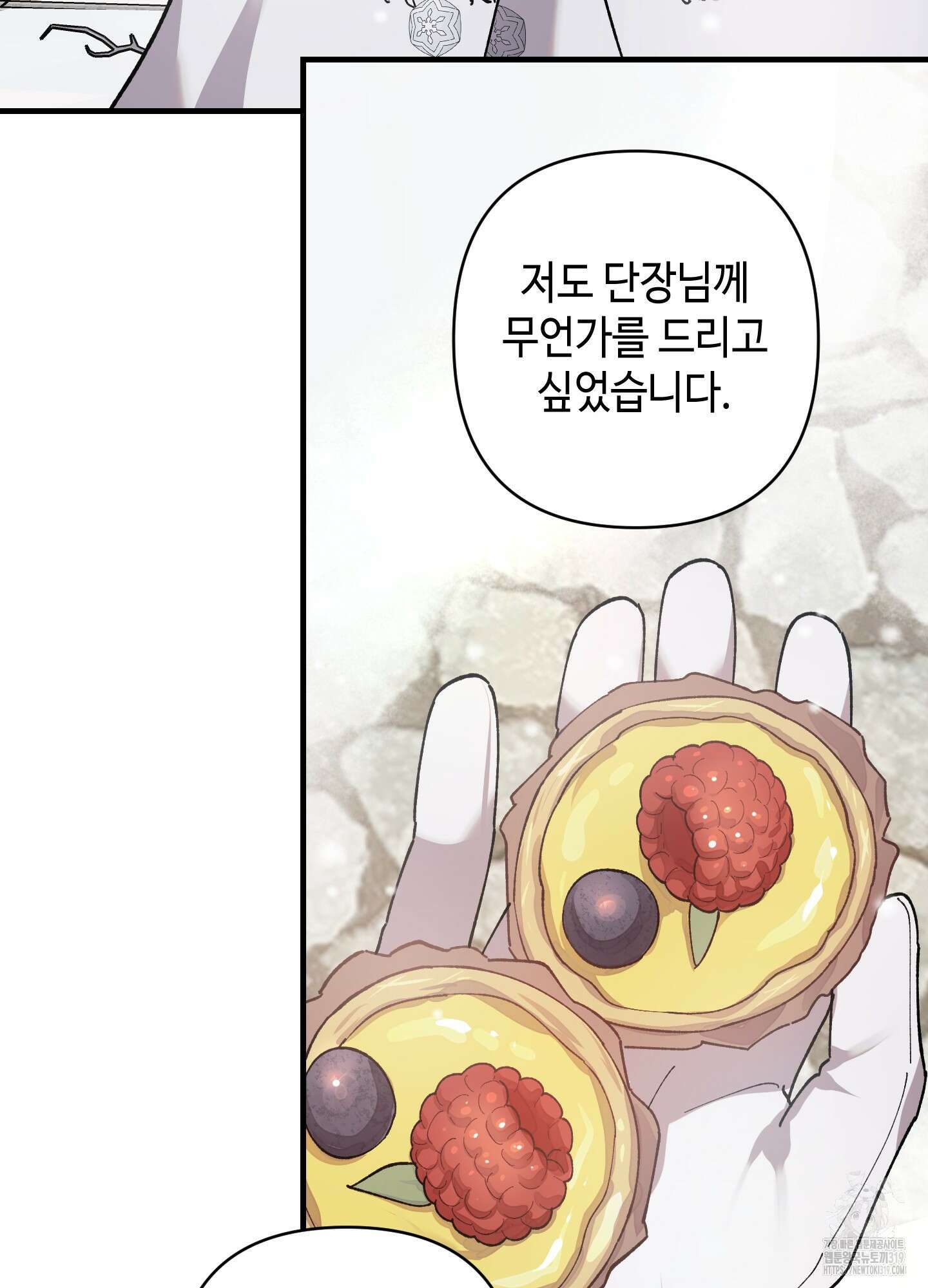 태양의 꽃(BL) 크리스마스 특별외전 1화 41