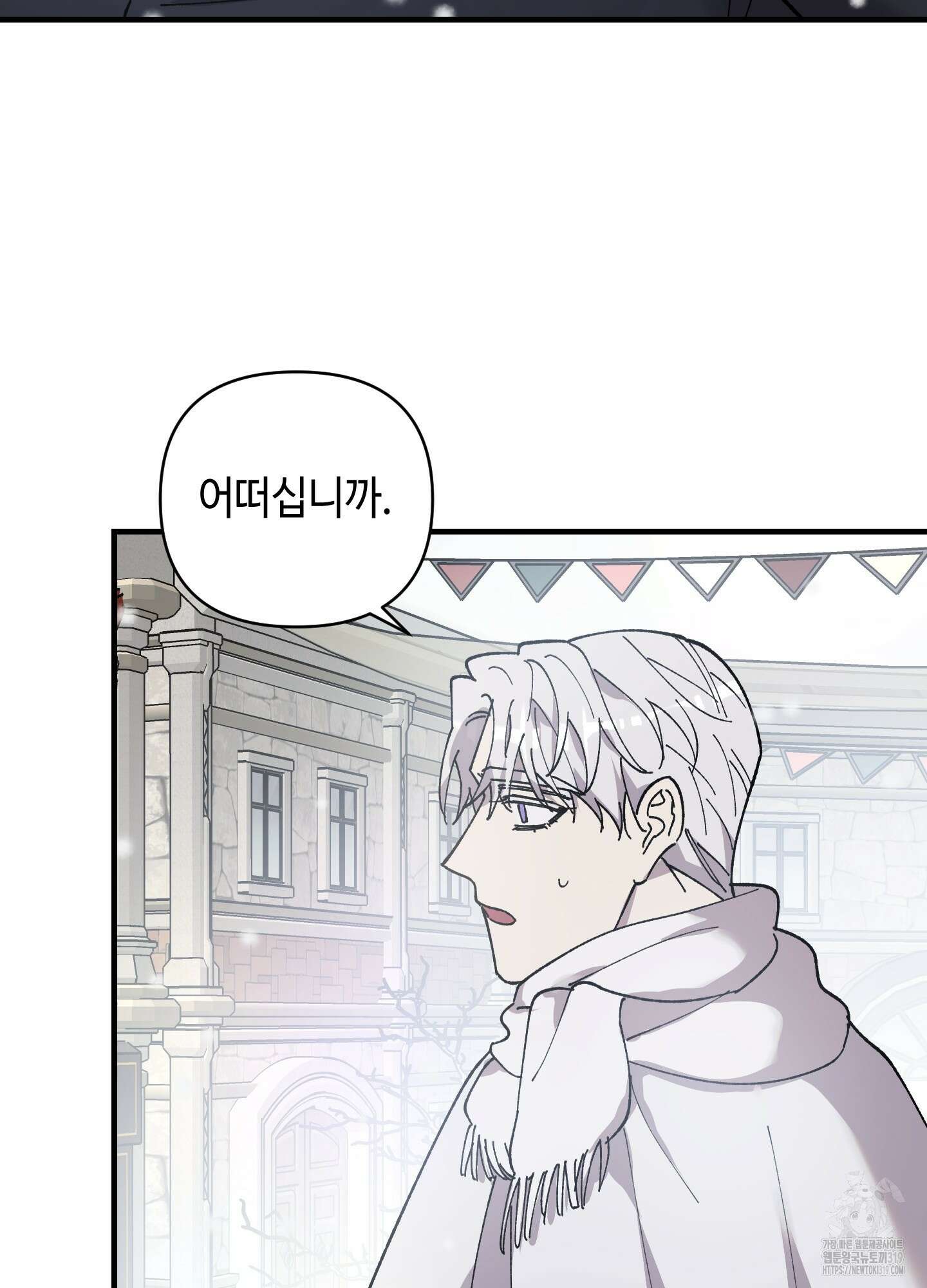 태양의 꽃(BL) 크리스마스 특별외전 1화 45