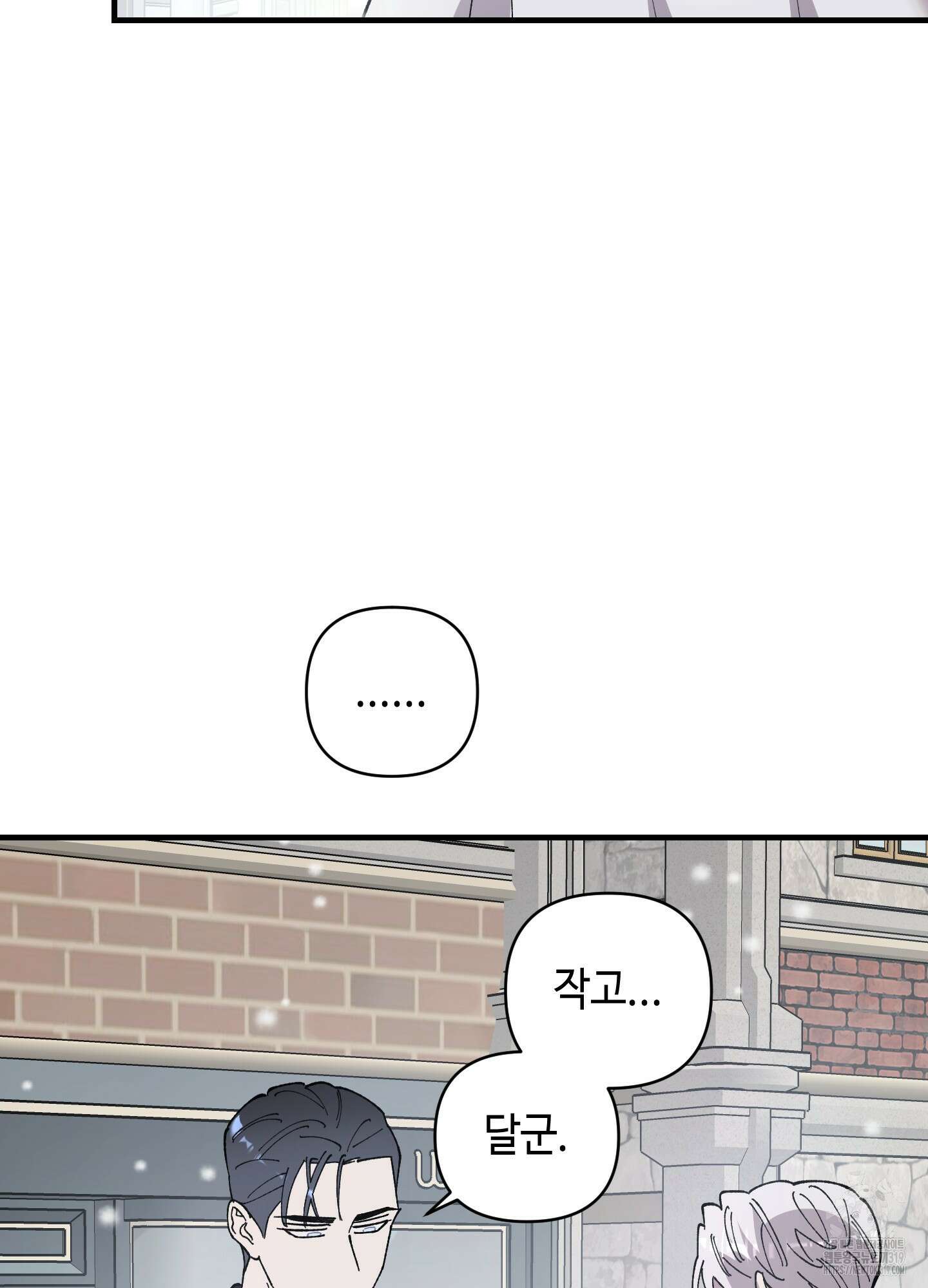 태양의 꽃(BL) 크리스마스 특별외전 1화 46