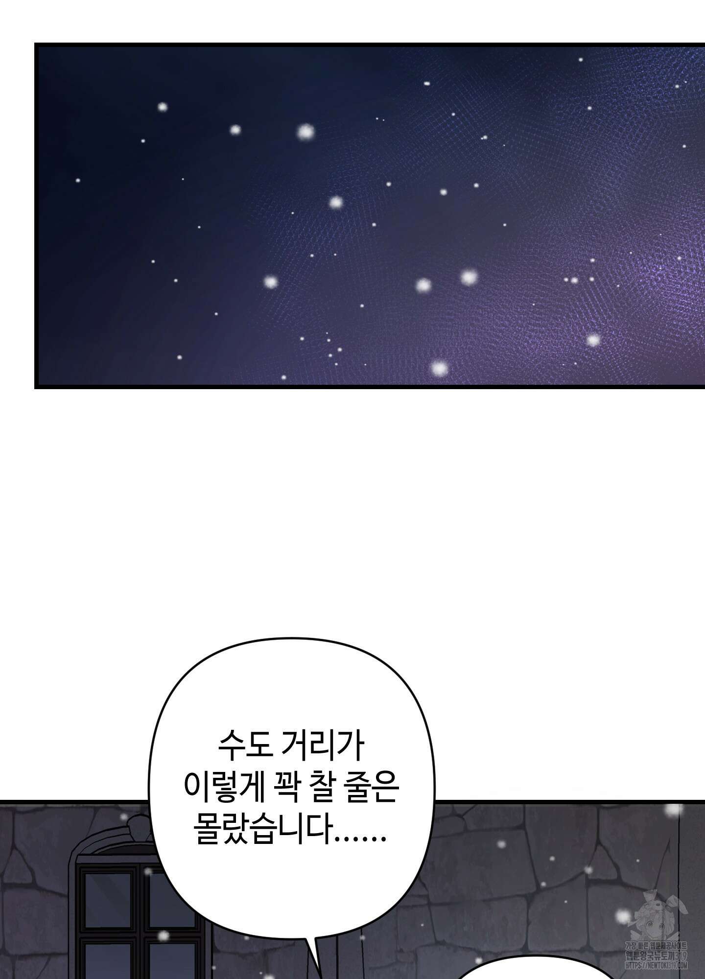 태양의 꽃(BL) 크리스마스 특별외전 1화 49