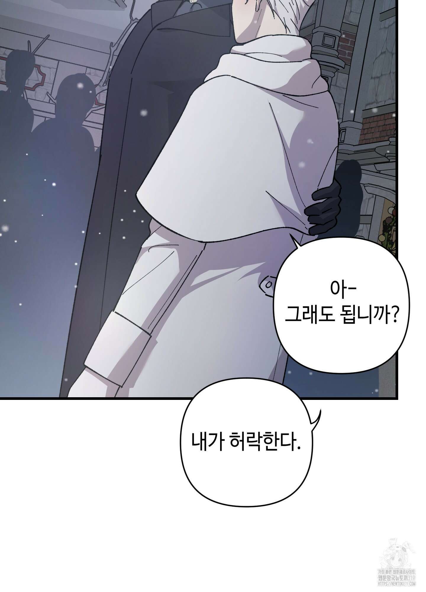 태양의 꽃(BL) 크리스마스 특별외전 1화 59