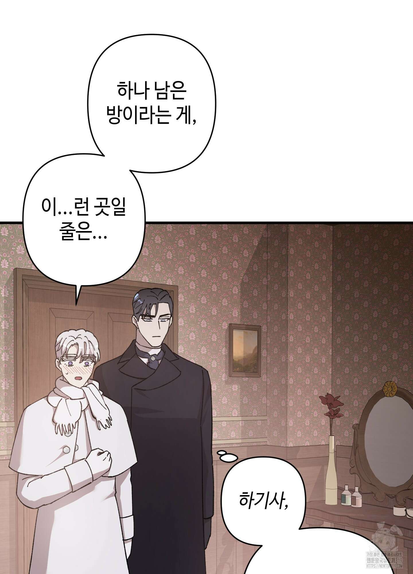 태양의 꽃(BL) 크리스마스 특별외전 1화 63