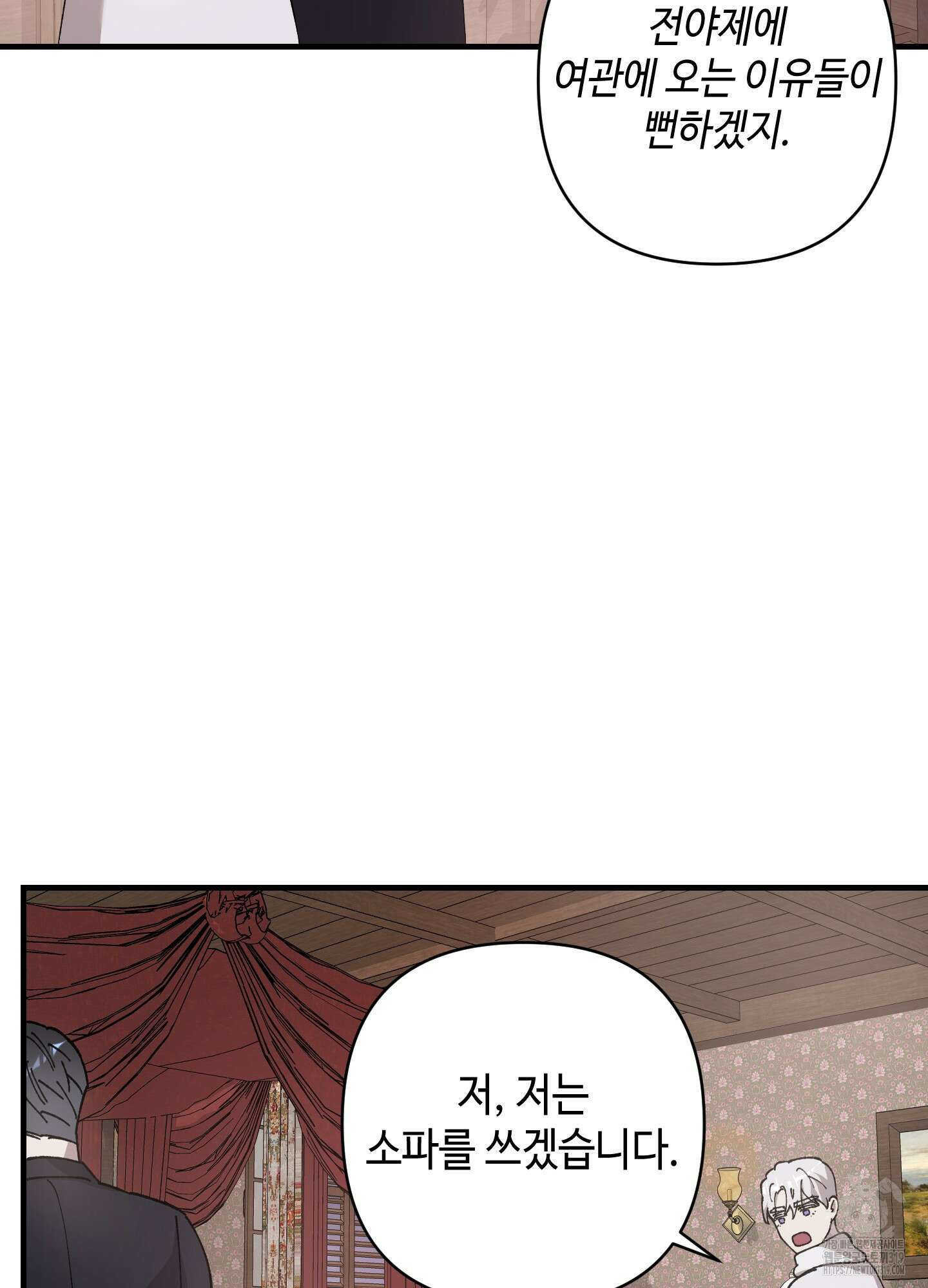 태양의 꽃(BL) 크리스마스 특별외전 1화 64