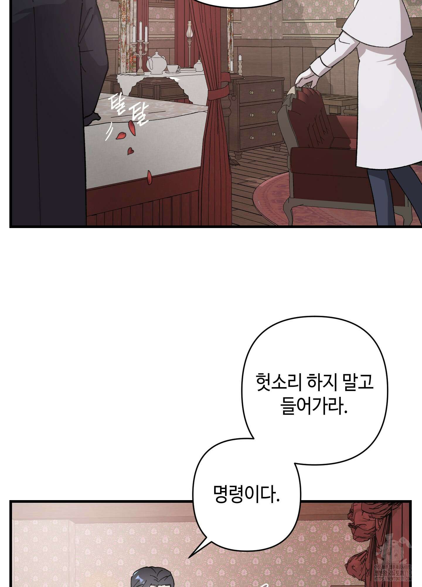 태양의 꽃(BL) 크리스마스 특별외전 1화 65