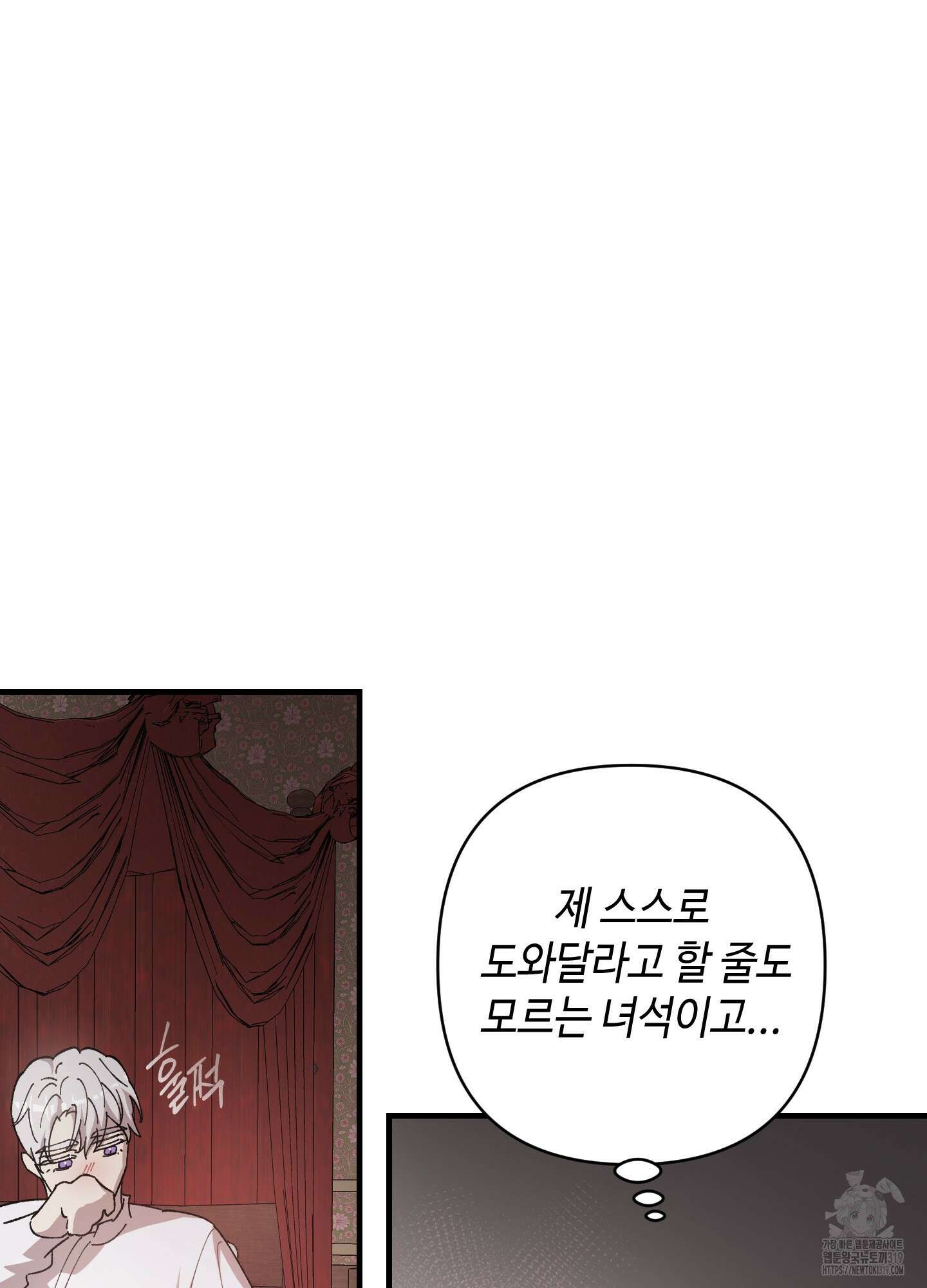 태양의 꽃(BL) 크리스마스 특별외전 1화 71