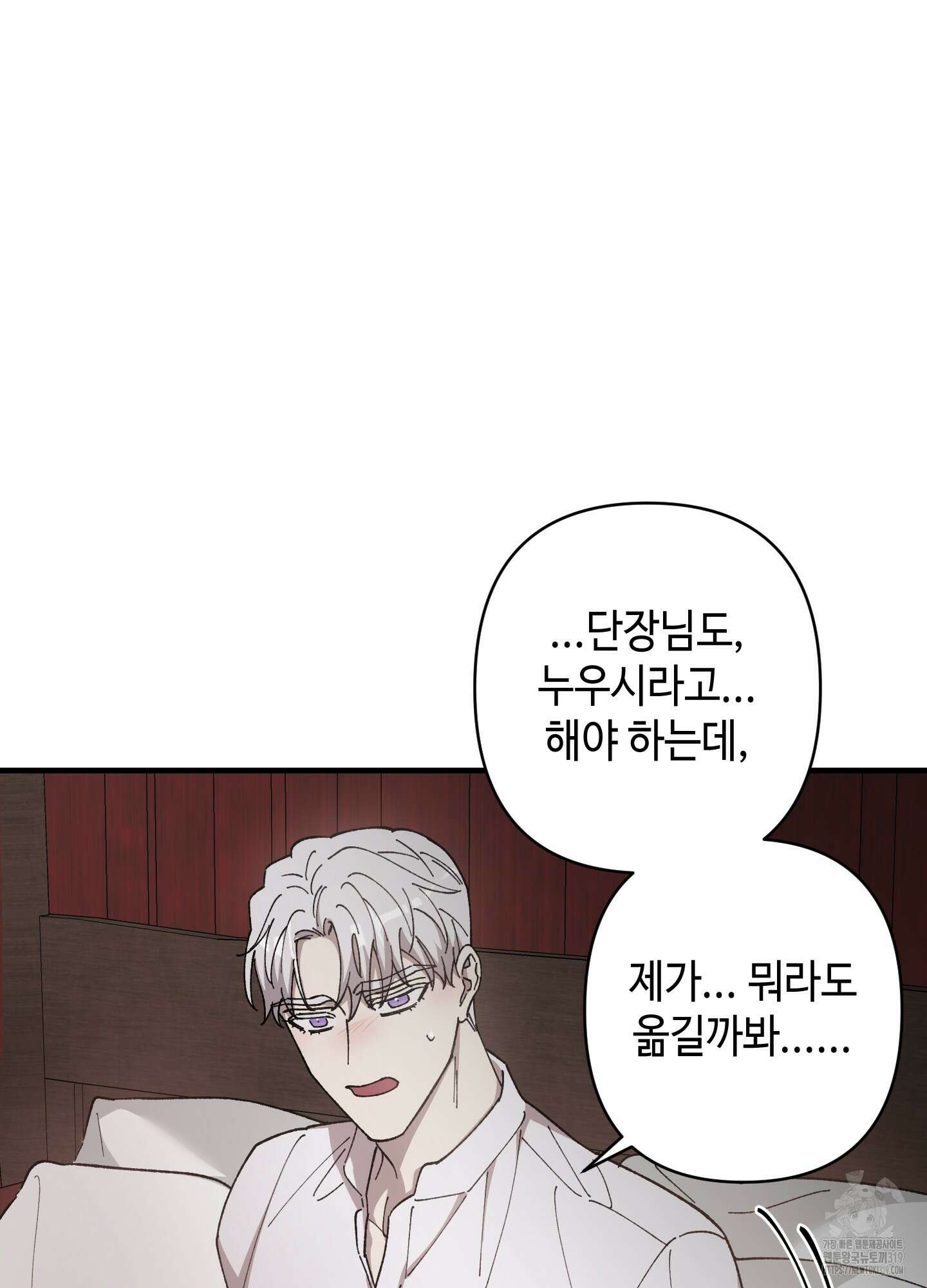 태양의 꽃(BL) 크리스마스 특별외전 1화 73