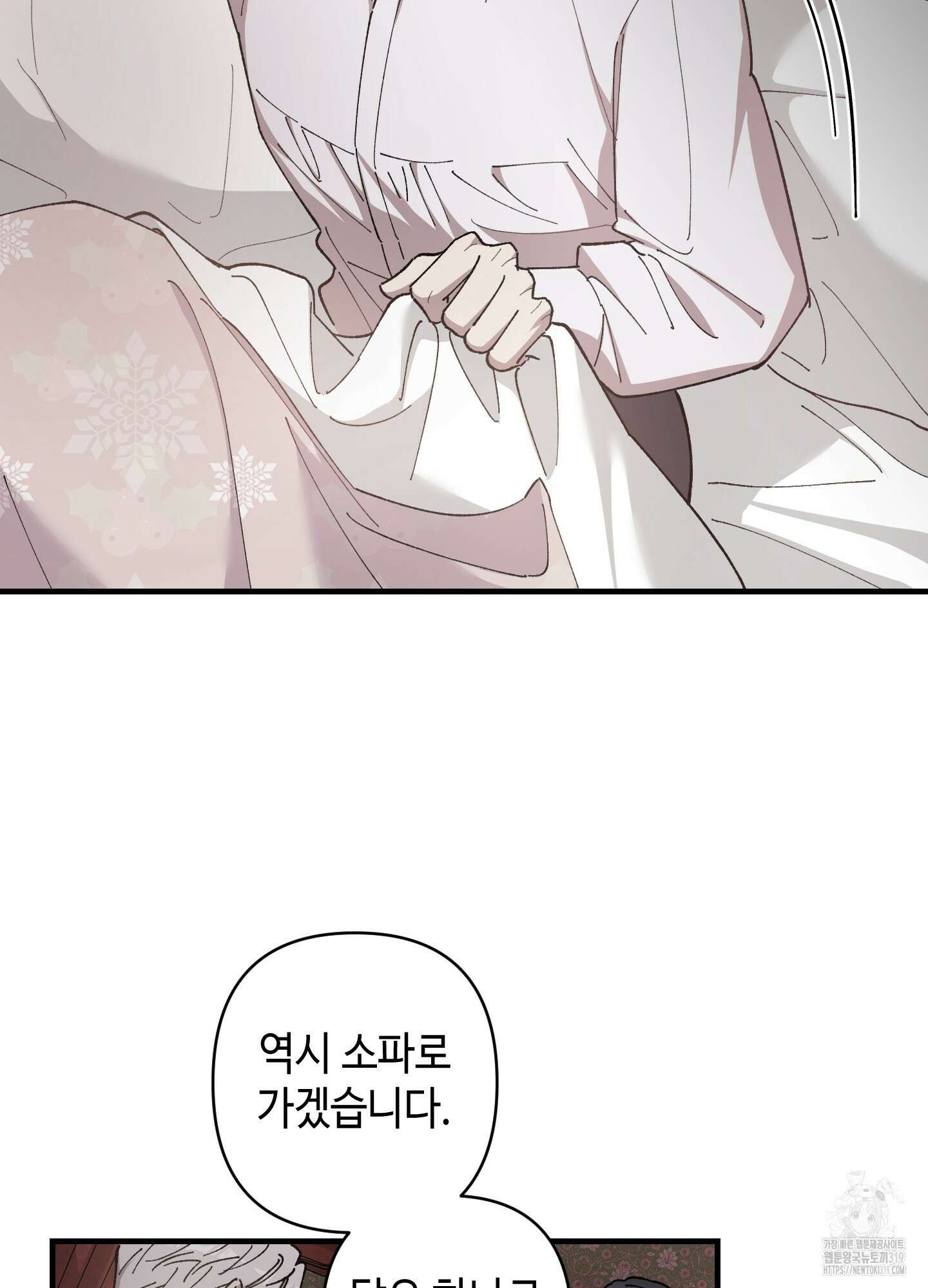 태양의 꽃(BL) 크리스마스 특별외전 1화 74