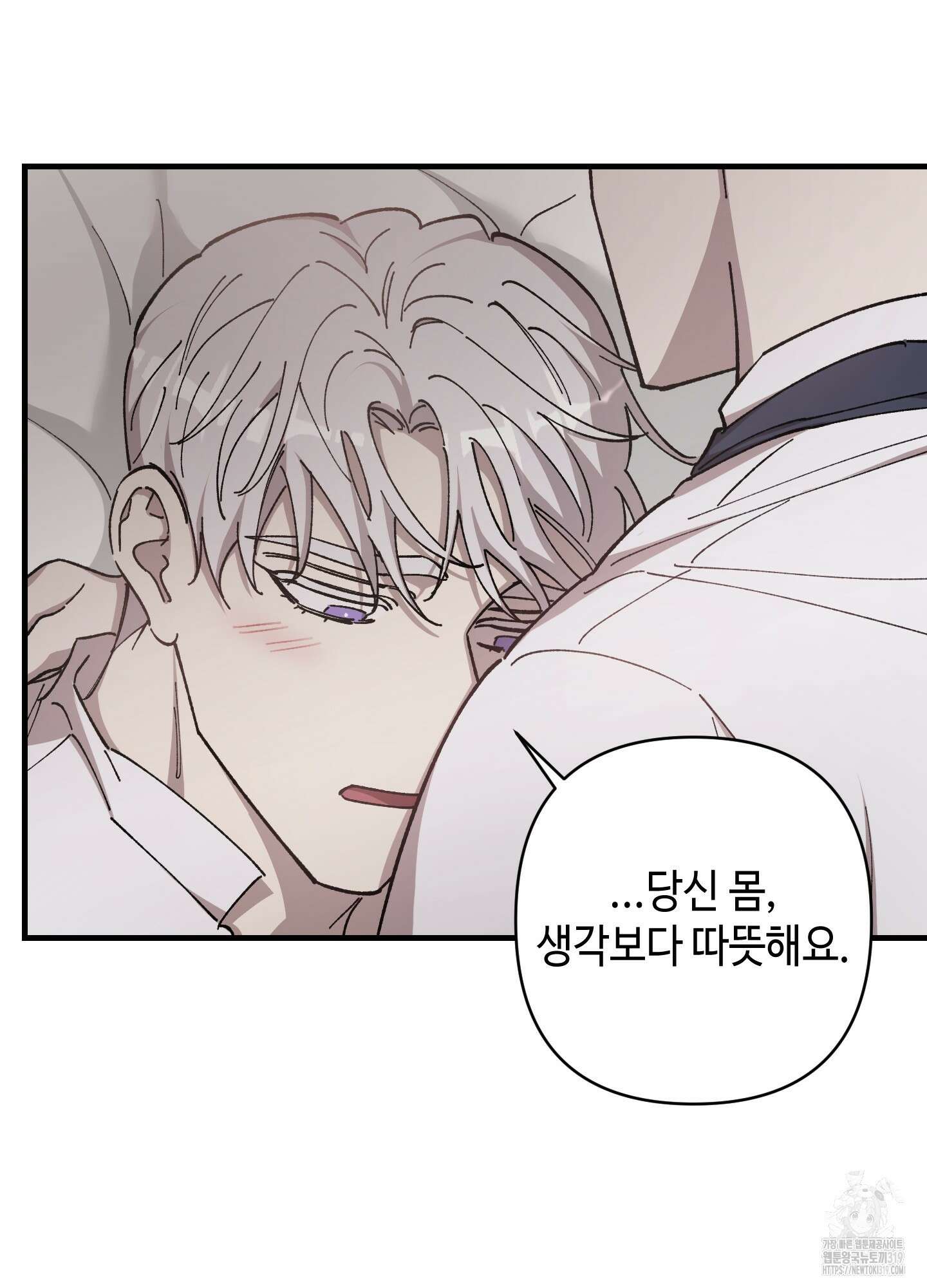 태양의 꽃(BL) 크리스마스 특별외전 1화 84