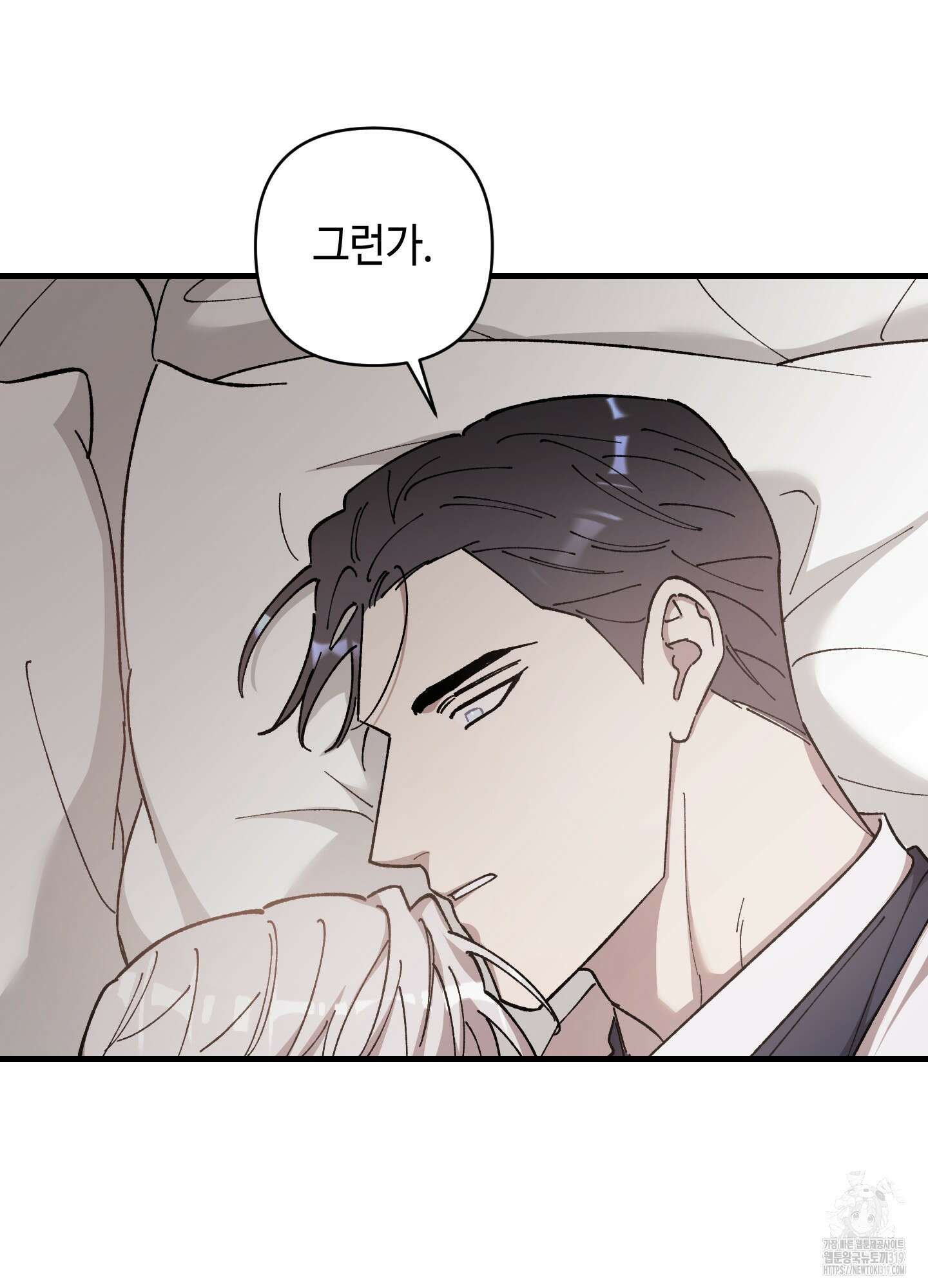 태양의 꽃(BL) 크리스마스 특별외전 1화 85