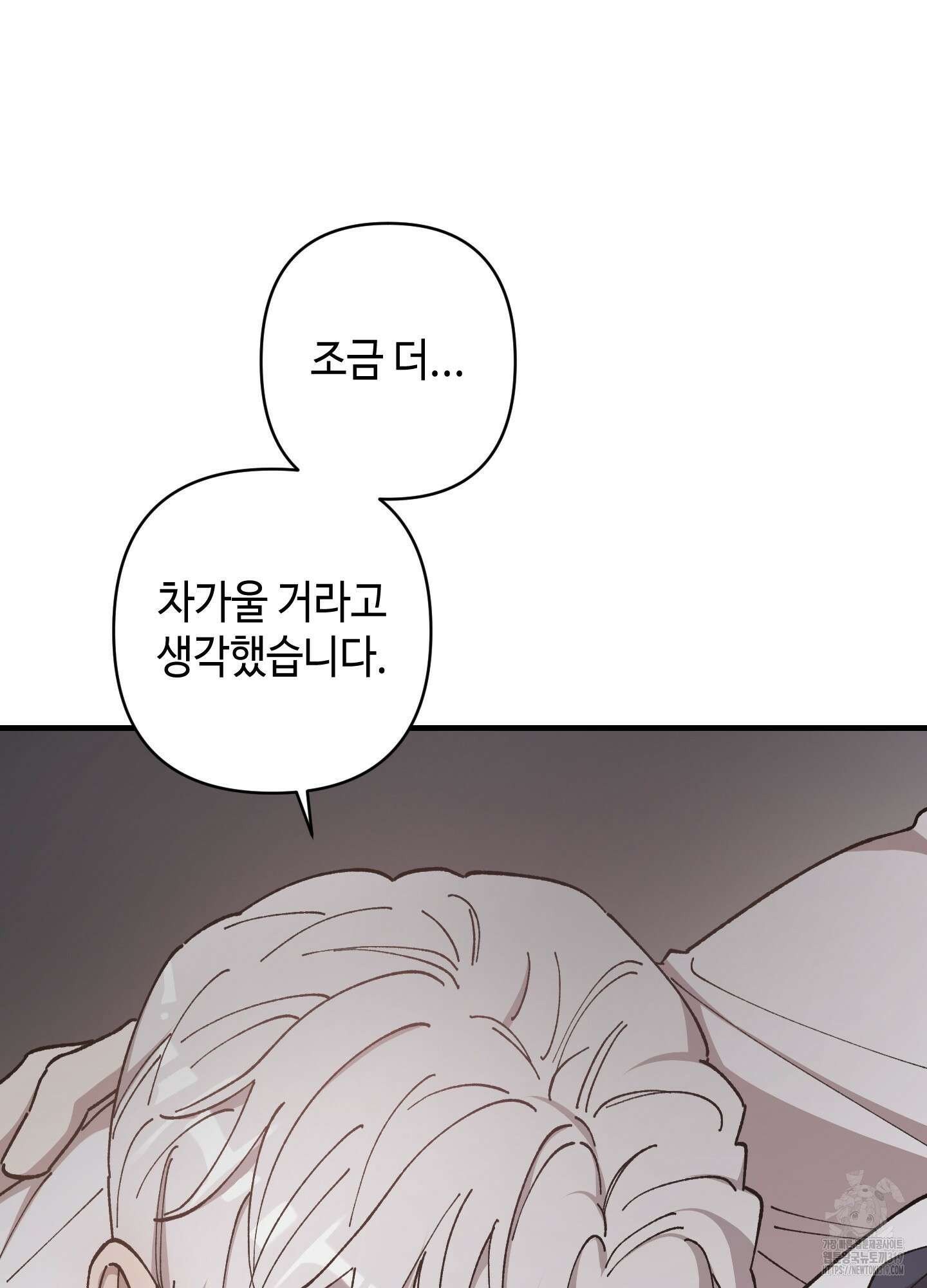 태양의 꽃(BL) 크리스마스 특별외전 1화 86