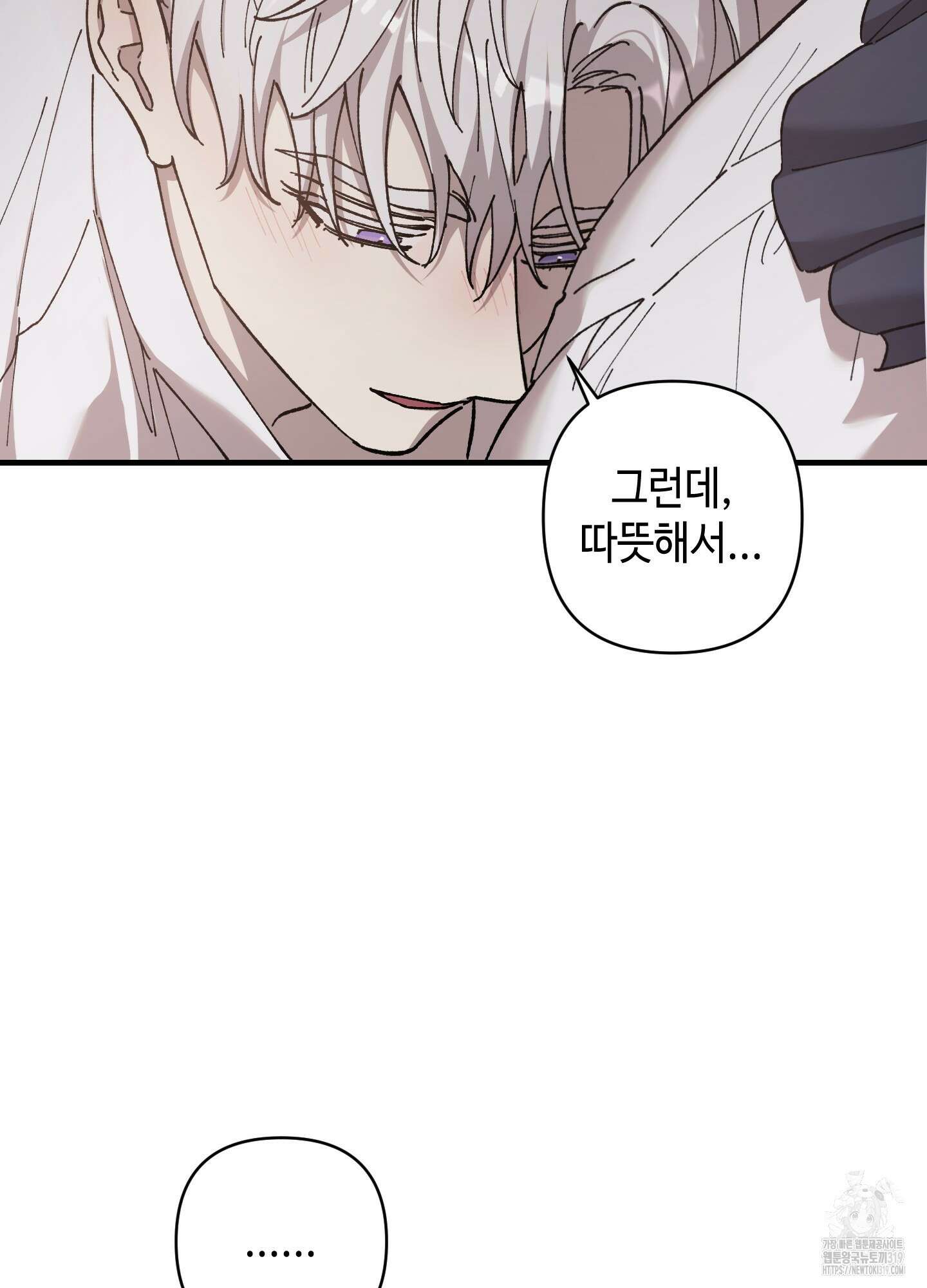 태양의 꽃(BL) 크리스마스 특별외전 1화 87