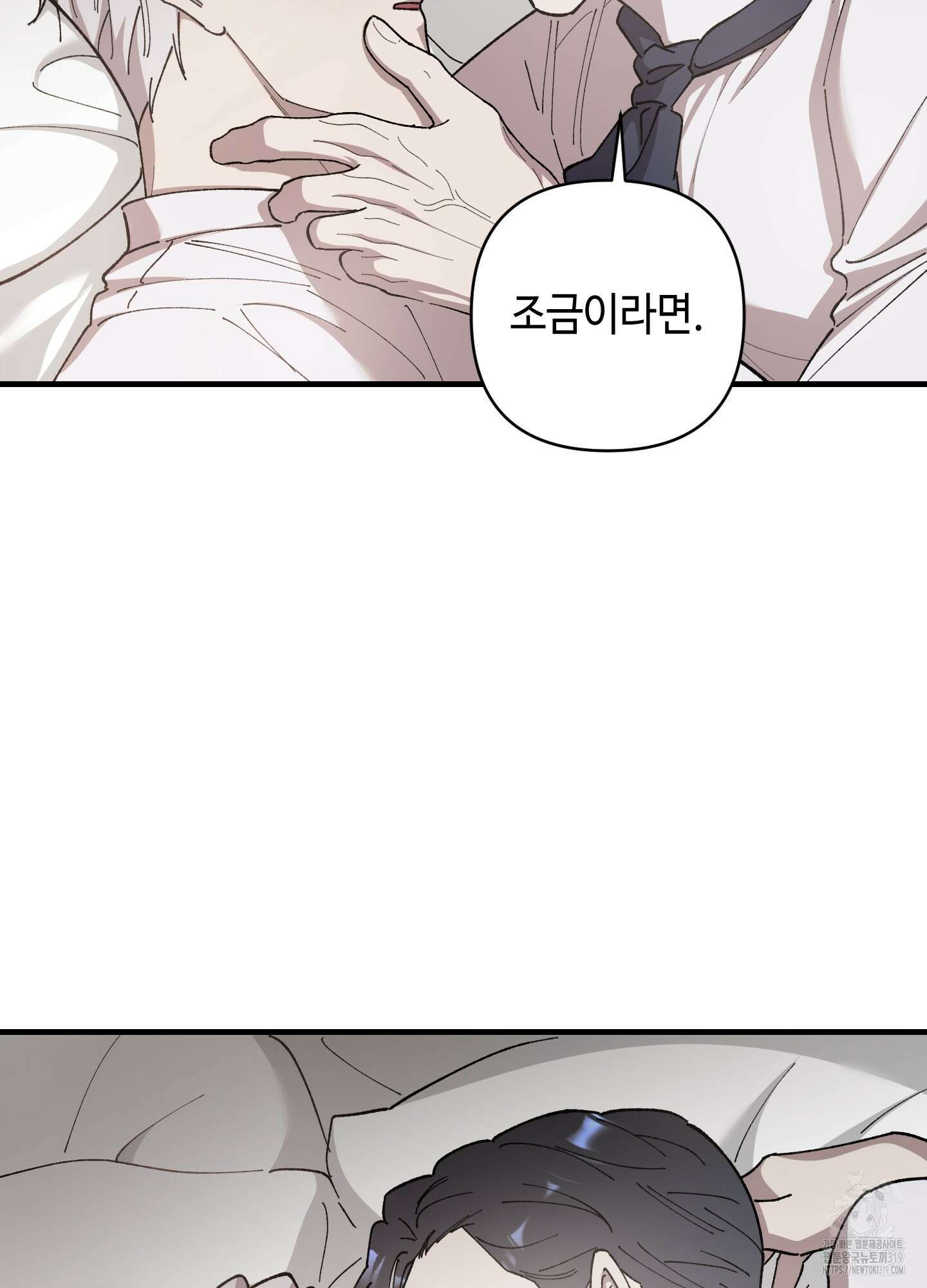 태양의 꽃(BL) 크리스마스 특별외전 1화 97