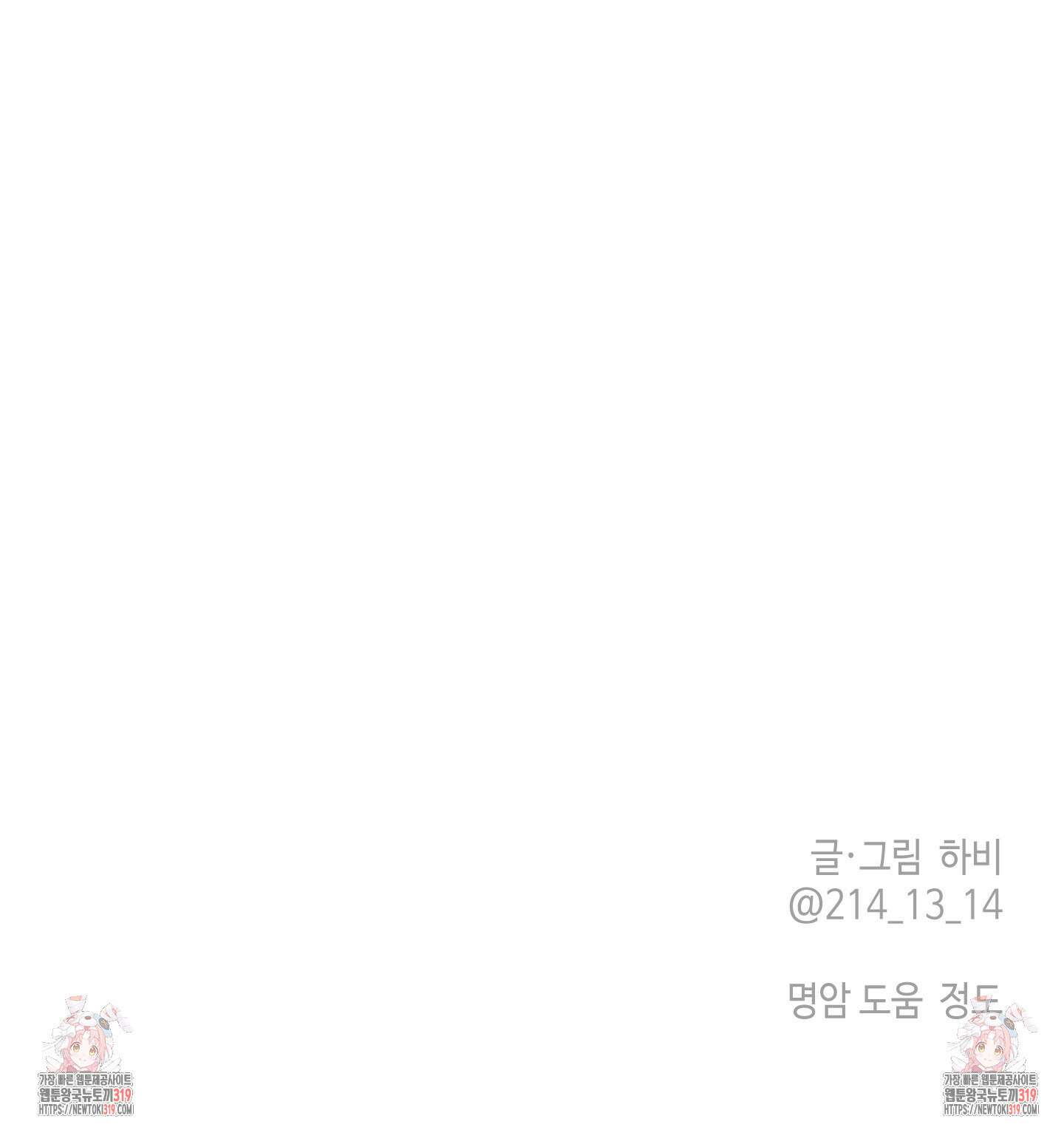 태양의 꽃(BL) 크리스마스 특별외전 1화 103