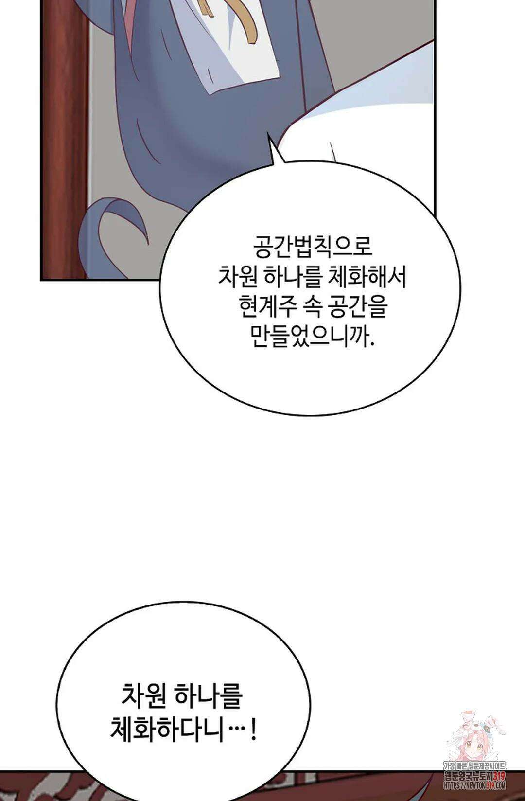 무련전봉 1074화 5