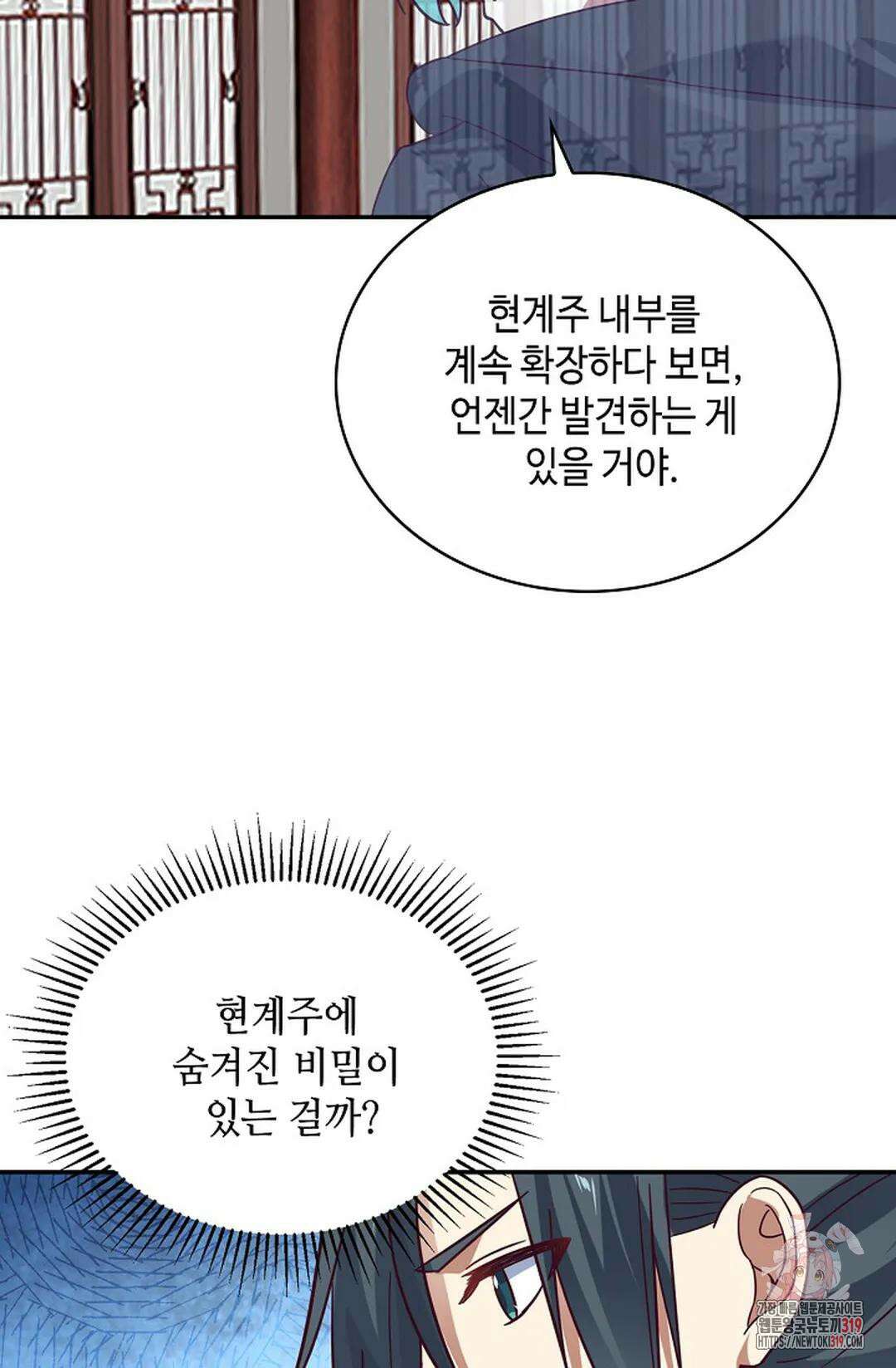 무련전봉 1074화 8