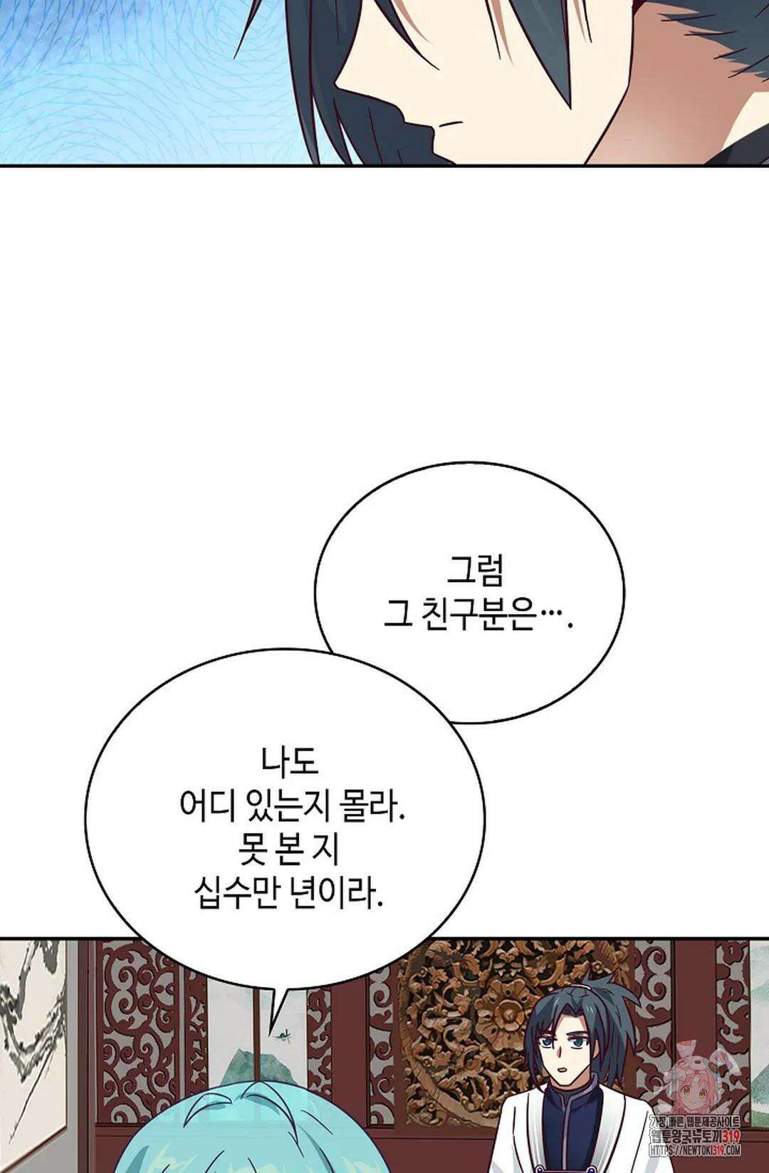 무련전봉 1074화 9