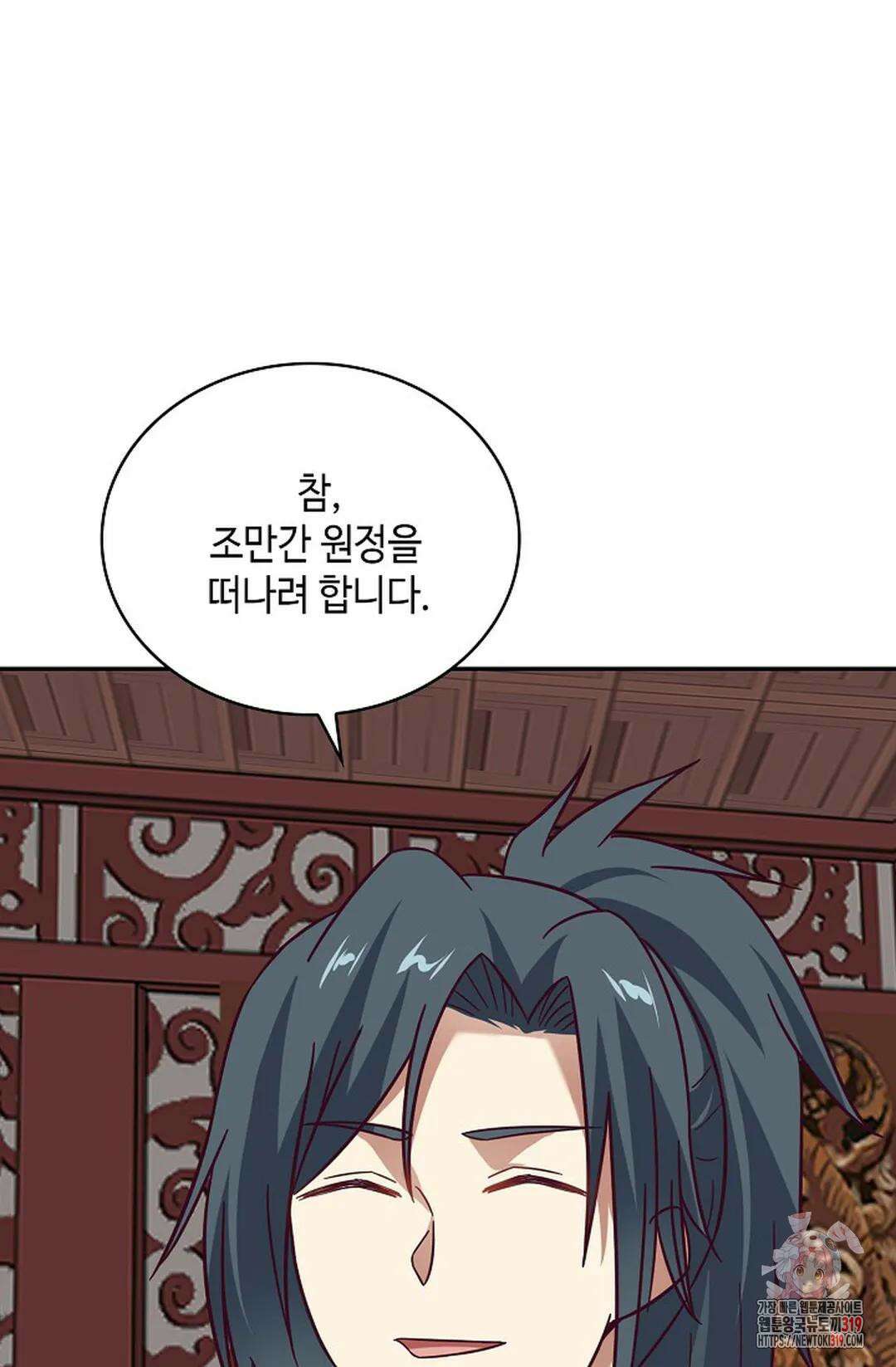 무련전봉 1074화 12