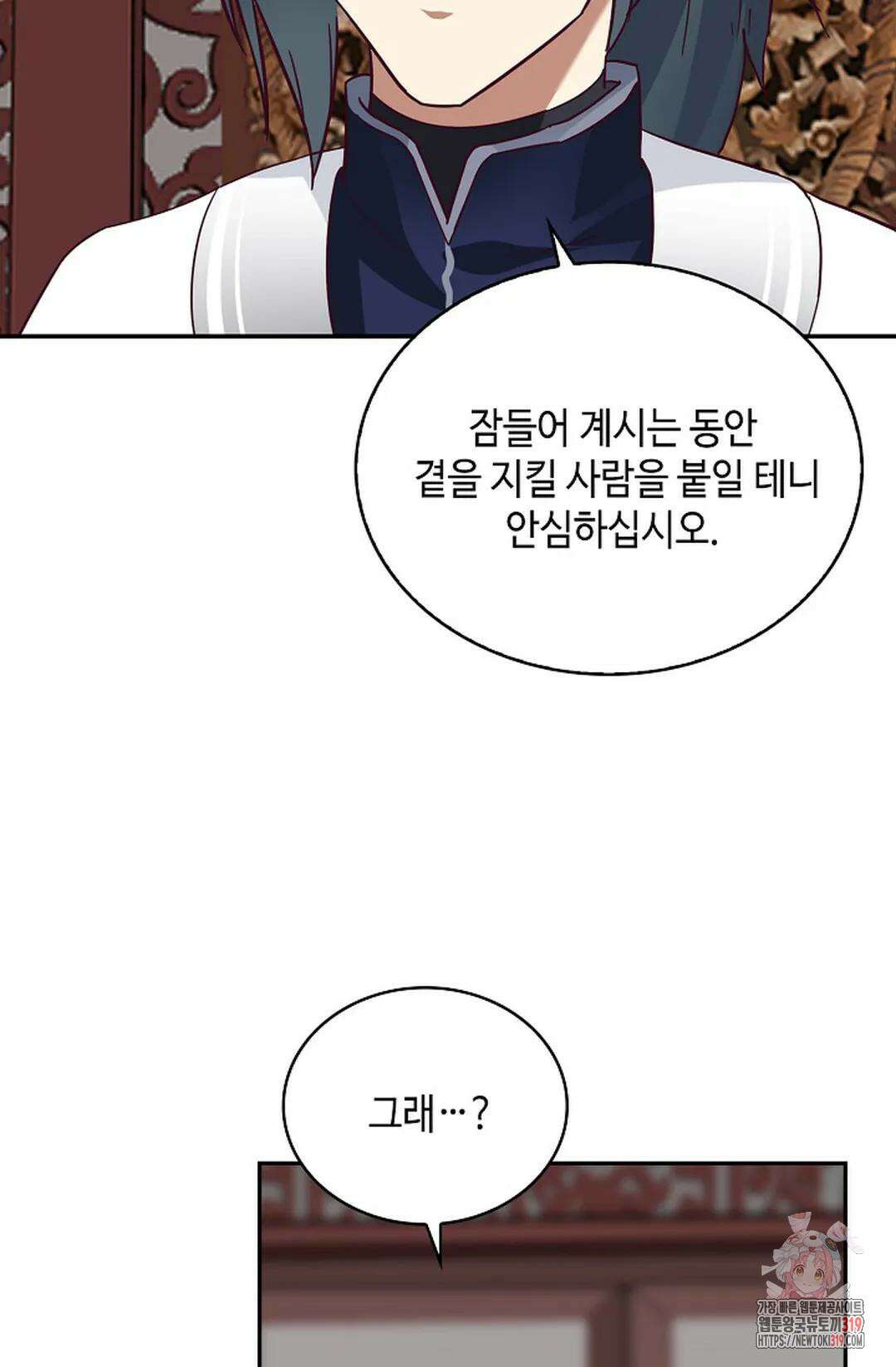 무련전봉 1074화 13