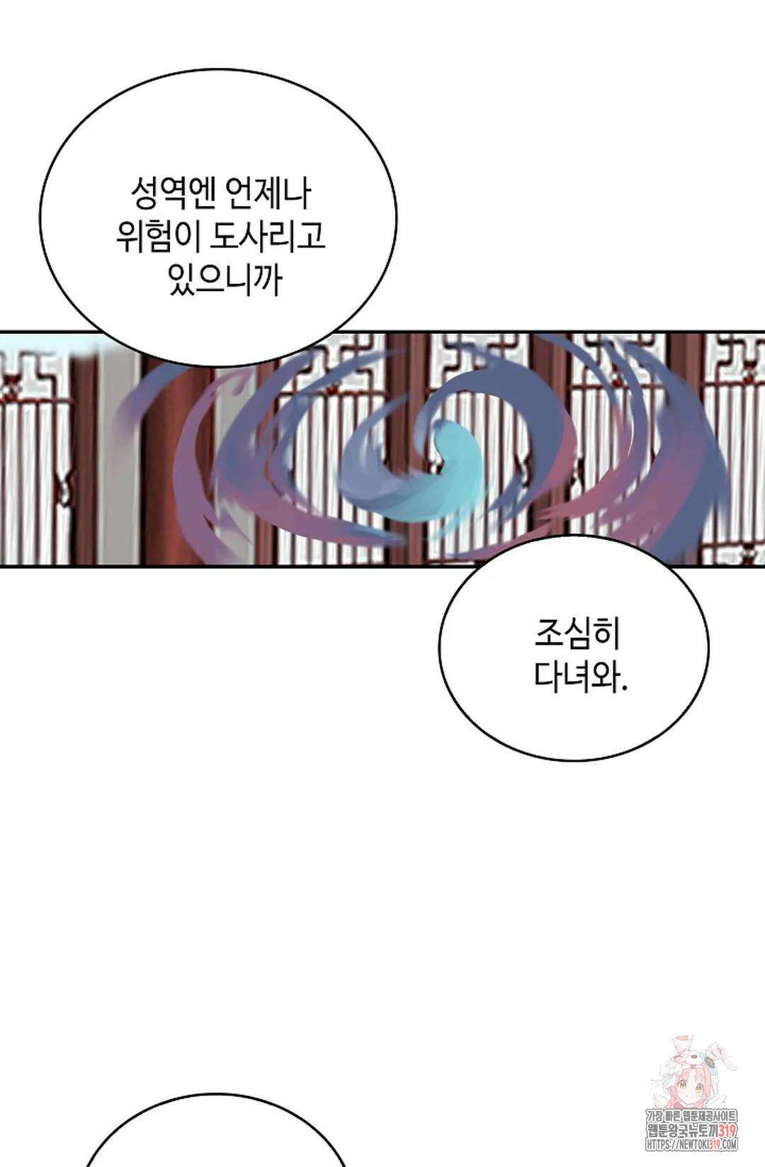 무련전봉 1074화 15