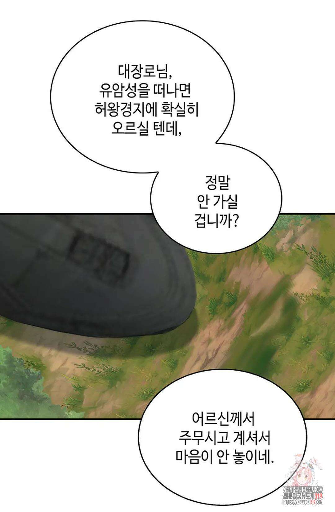 무련전봉 1074화 22
