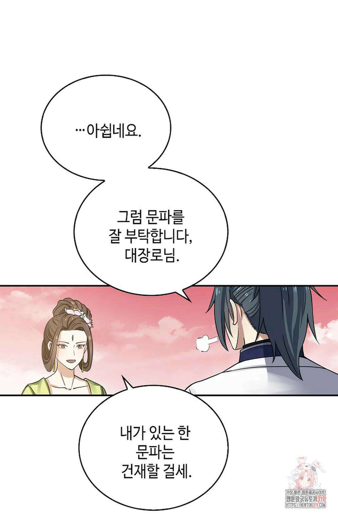 무련전봉 1074화 23