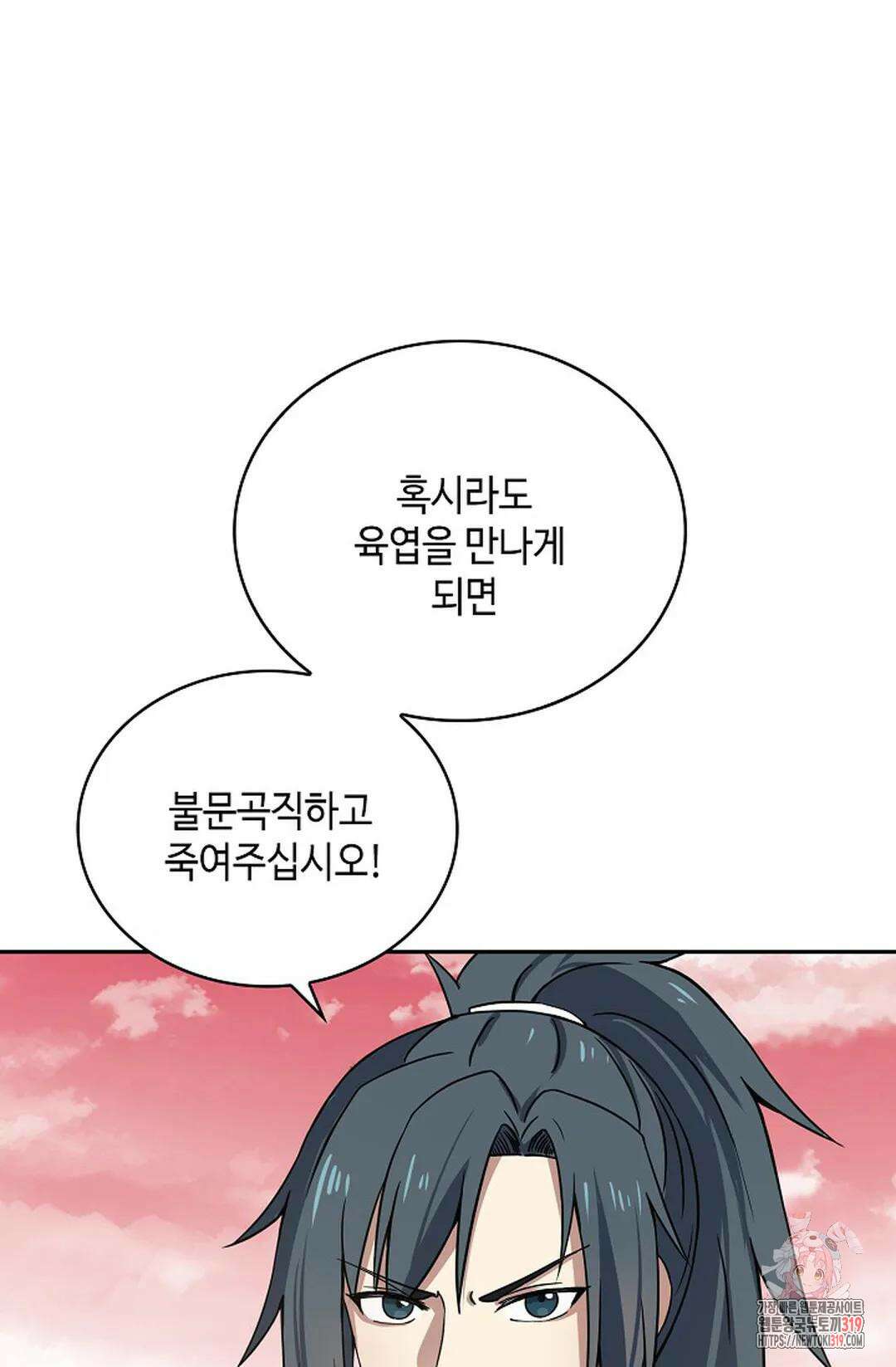 무련전봉 1074화 24