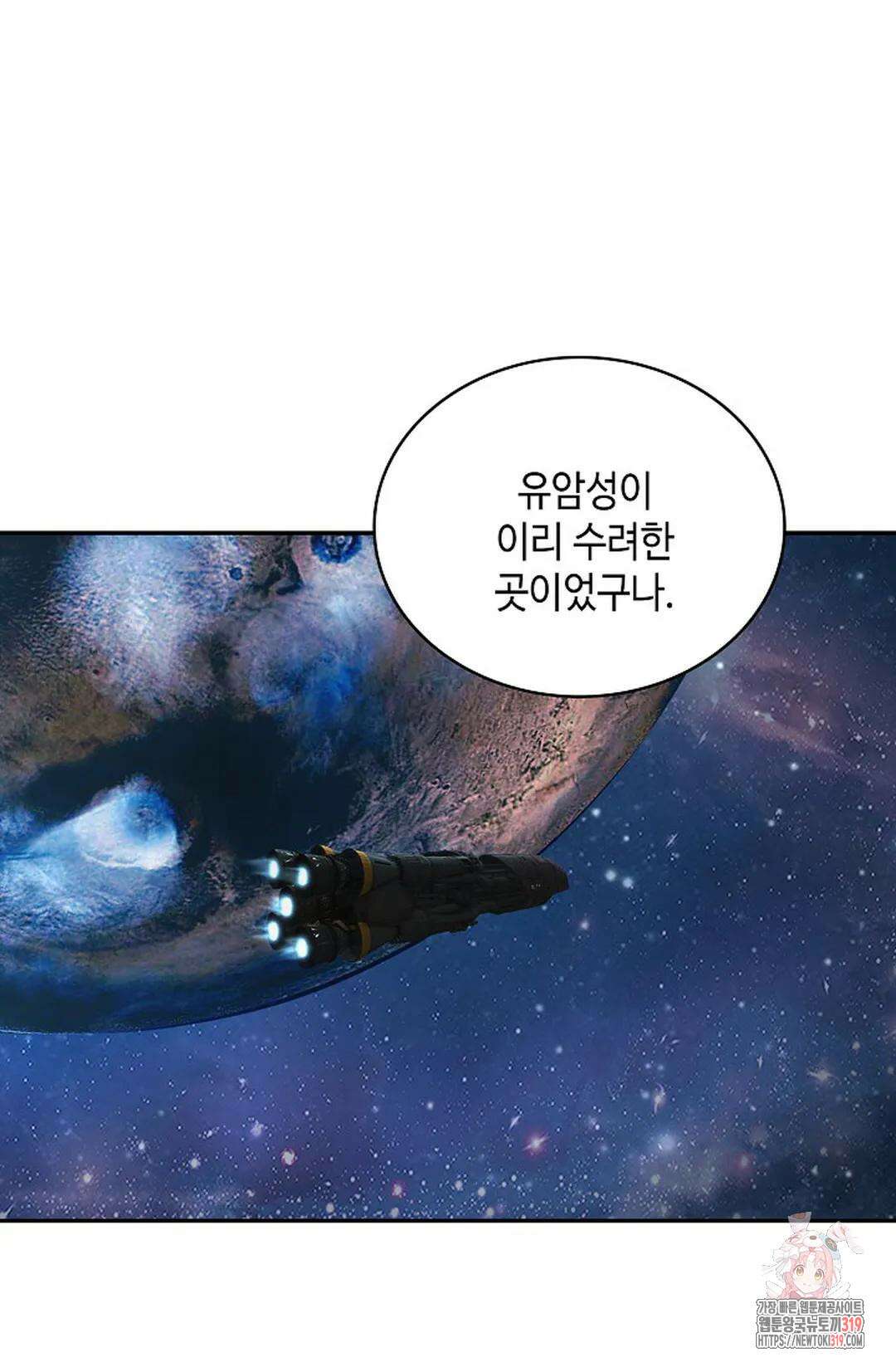 무련전봉 1074화 31